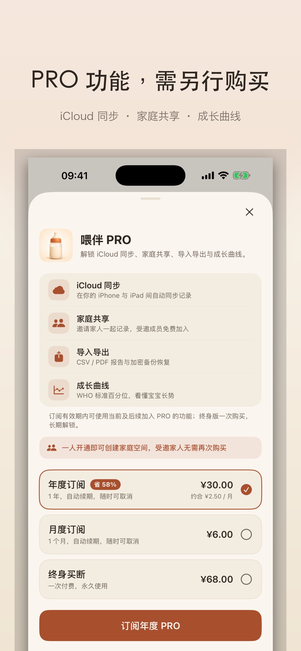 喂伴 - 宝宝喂养睡眠成长记录 3