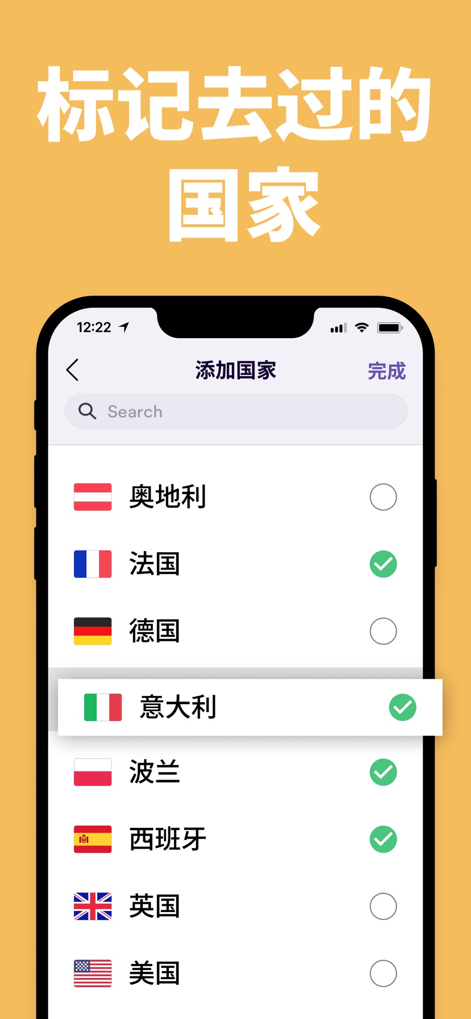 been: 记录去过的国家和城市，旅行地图与心愿清单 2