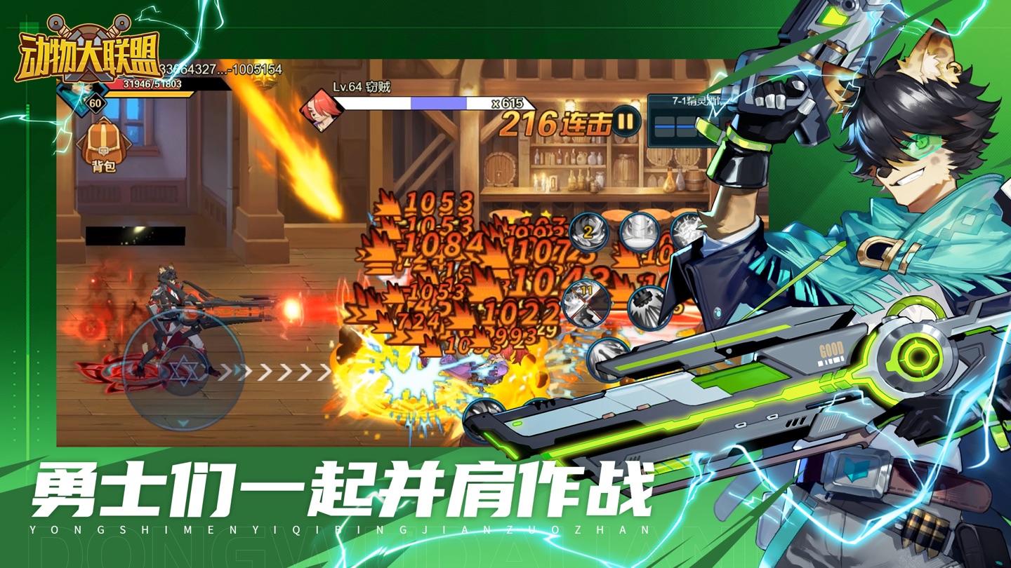 动物大联盟 2