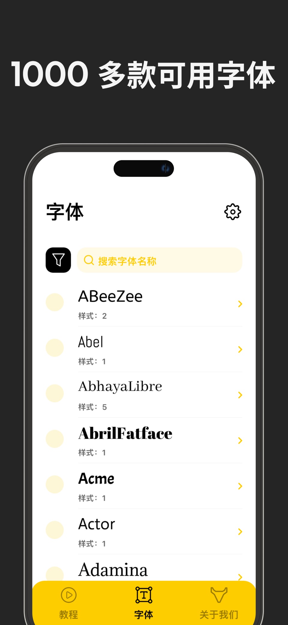 字体键盘 iPhone 与 iPad 3