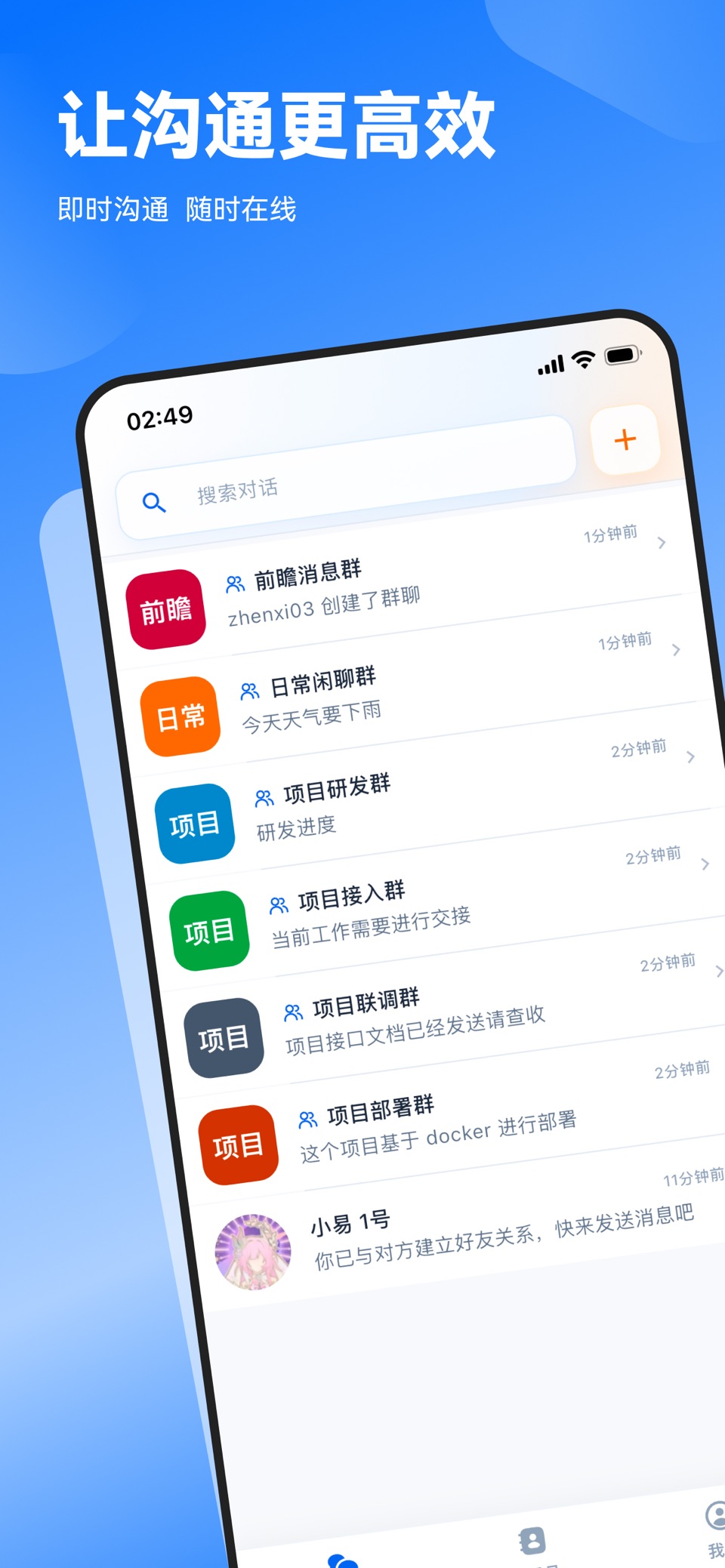 CodeChat码聊 · Store screenshots