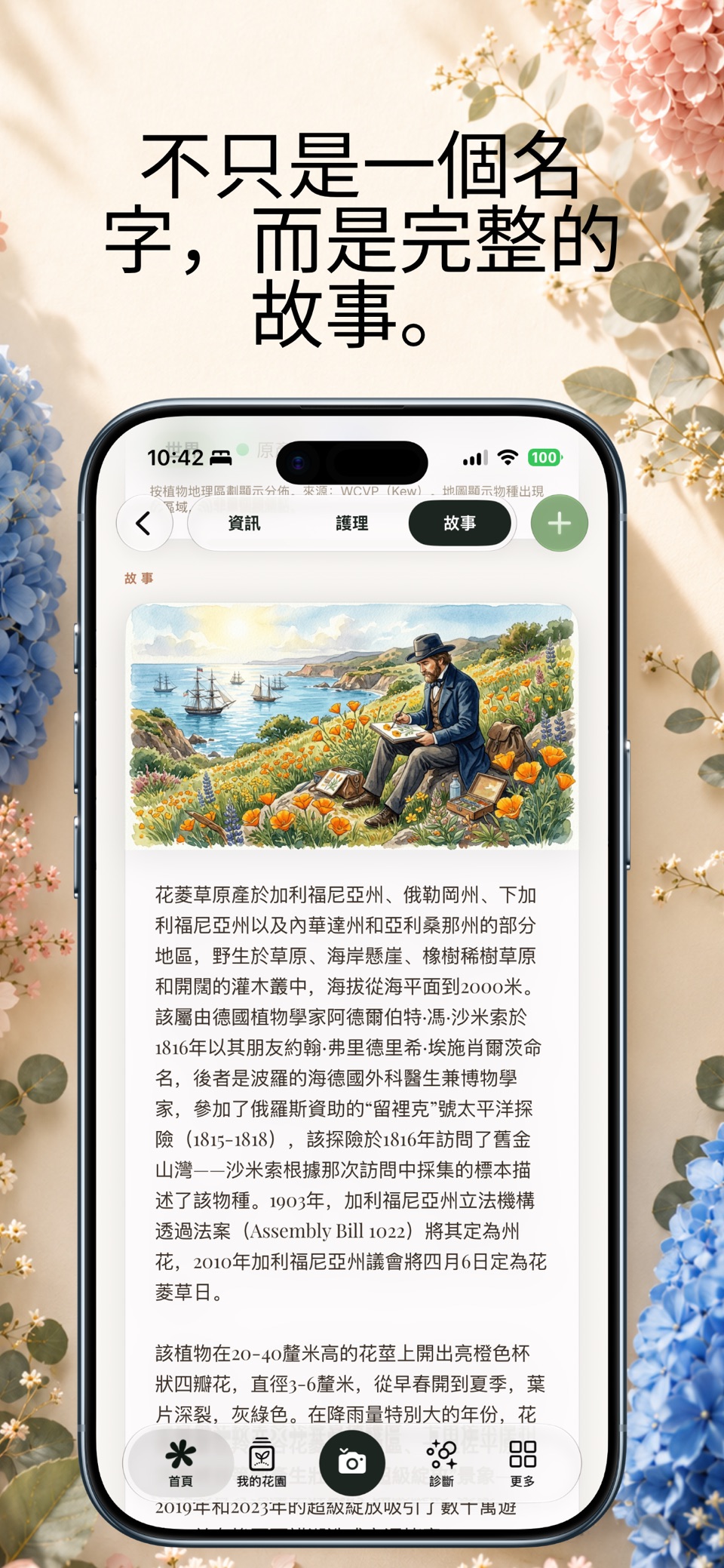 YardMate: AI植物识别与养护 3