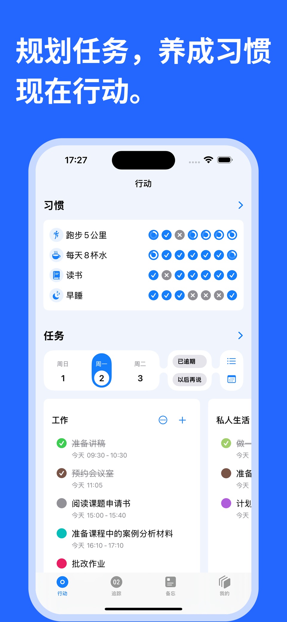 Mindkit-待办事项与备忘清单 2
