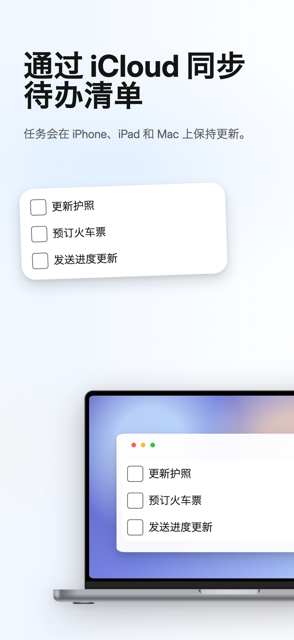 Simply Things：待办清单 3
