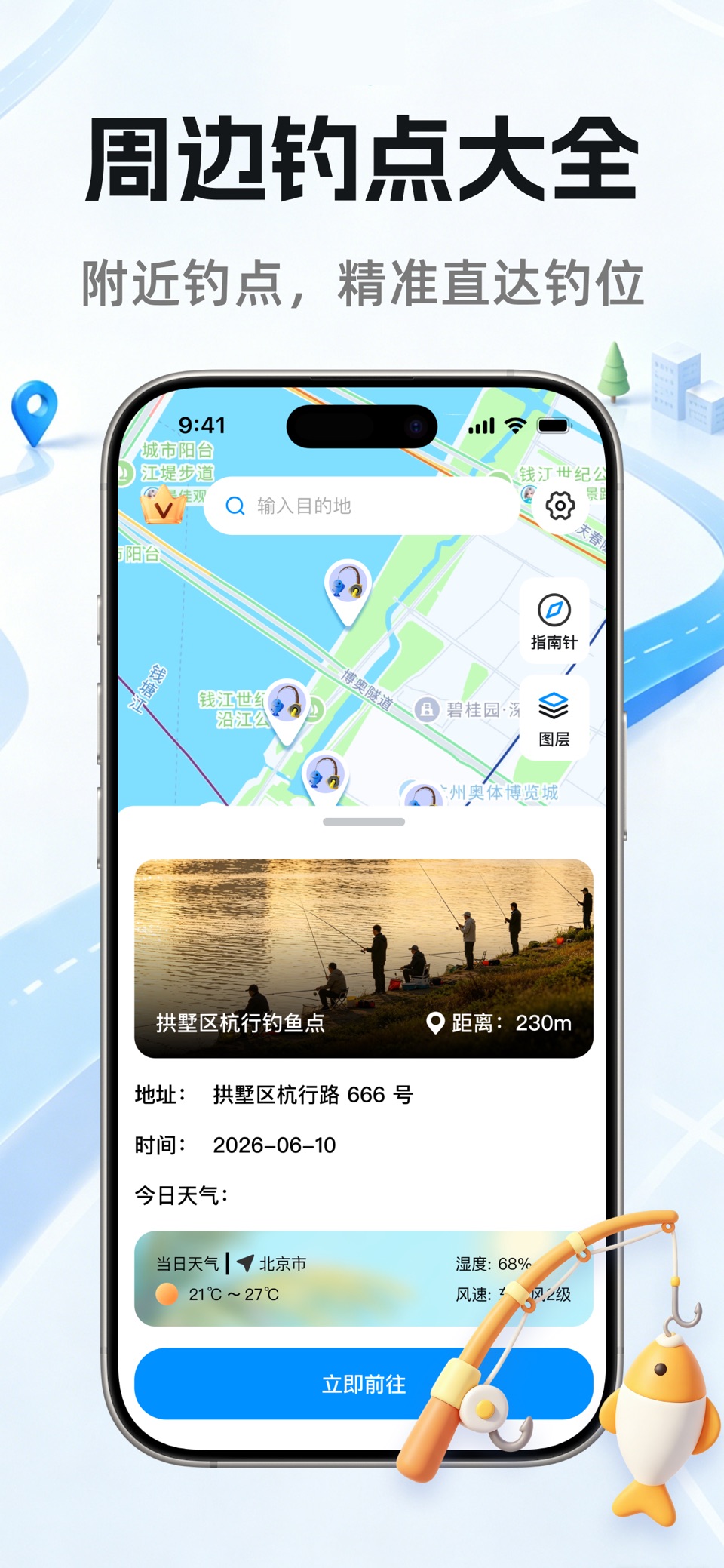 高斗地图导航 - 5G卫星导航精准GPS定位指南针 3