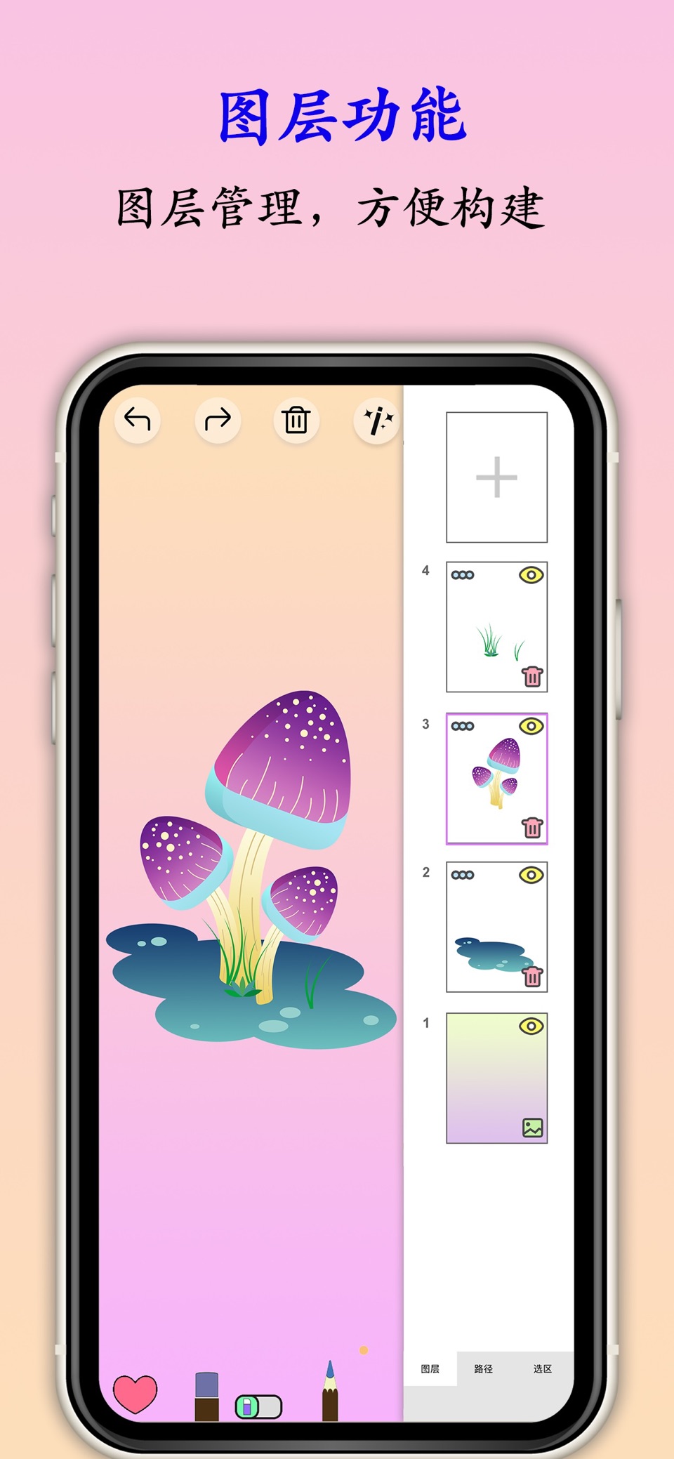 画画树·设计板-专业绘画修图&图片编辑画图软件 3