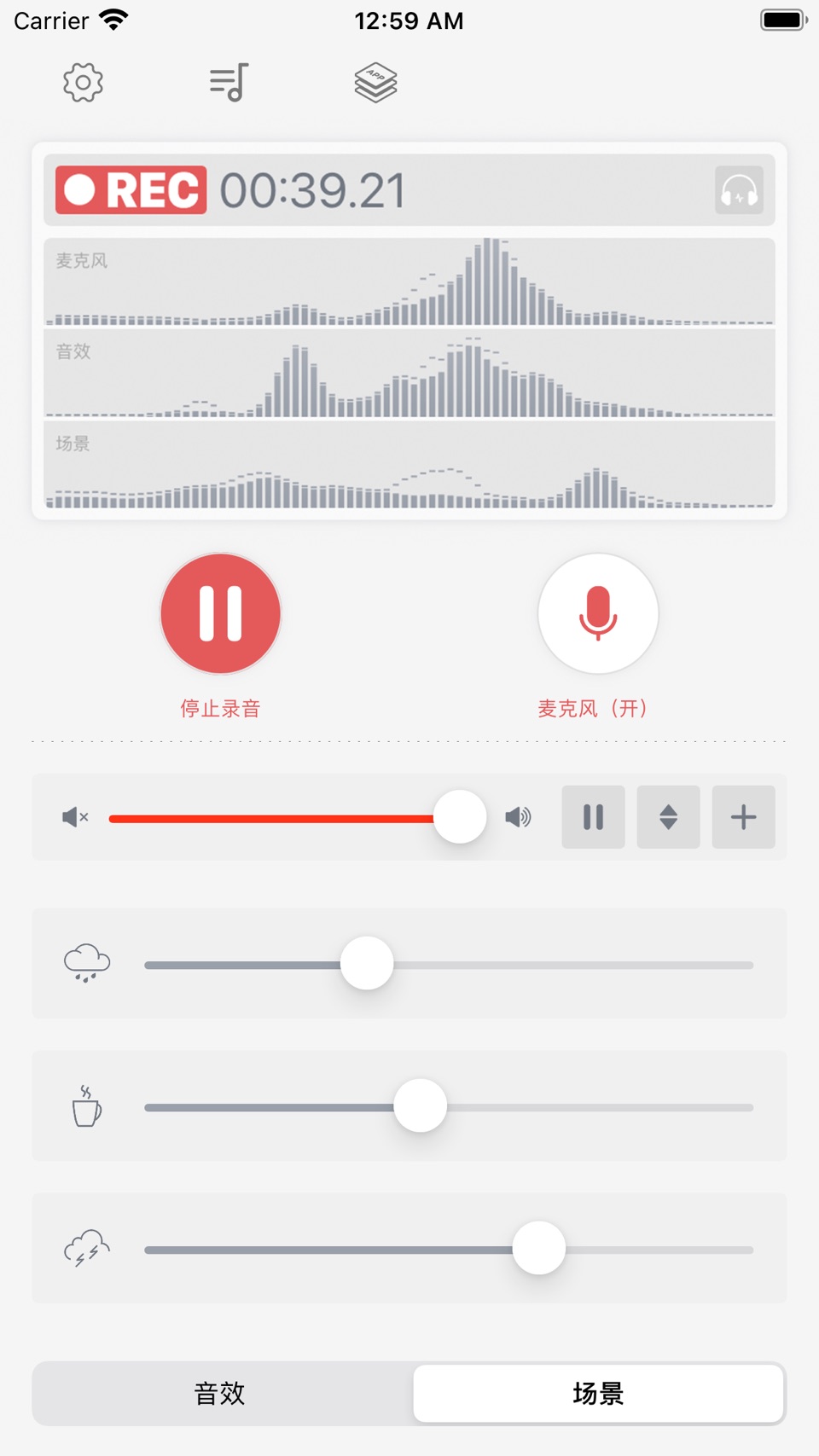 麦克风录音笔 - 专业录音软件语音备忘录 2