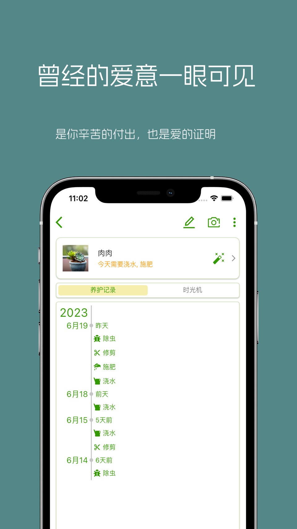养花时光 - 植物养花浇水提醒照片记录 5