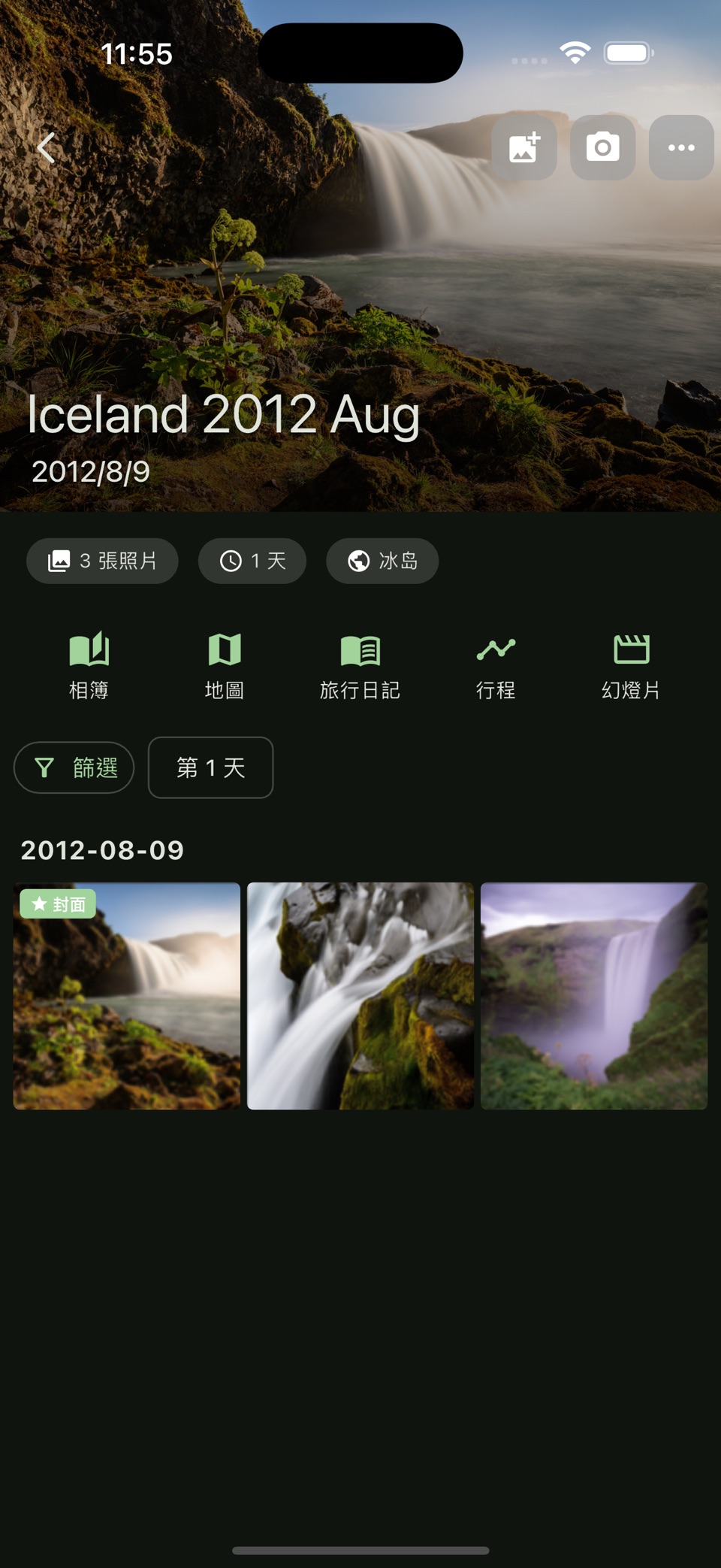 記旅 Keep Travel 3