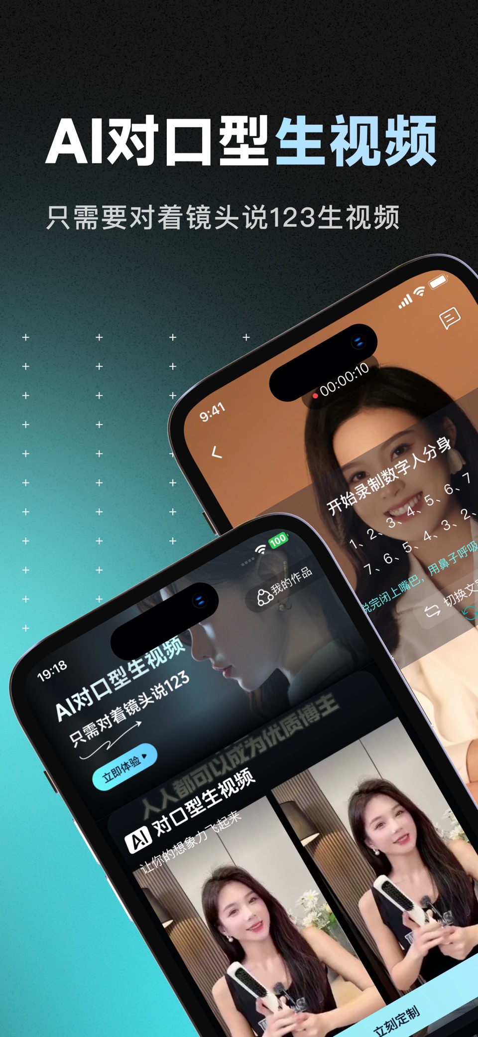 AI Box-智能视频写作绘画机器人 · Store screenshots