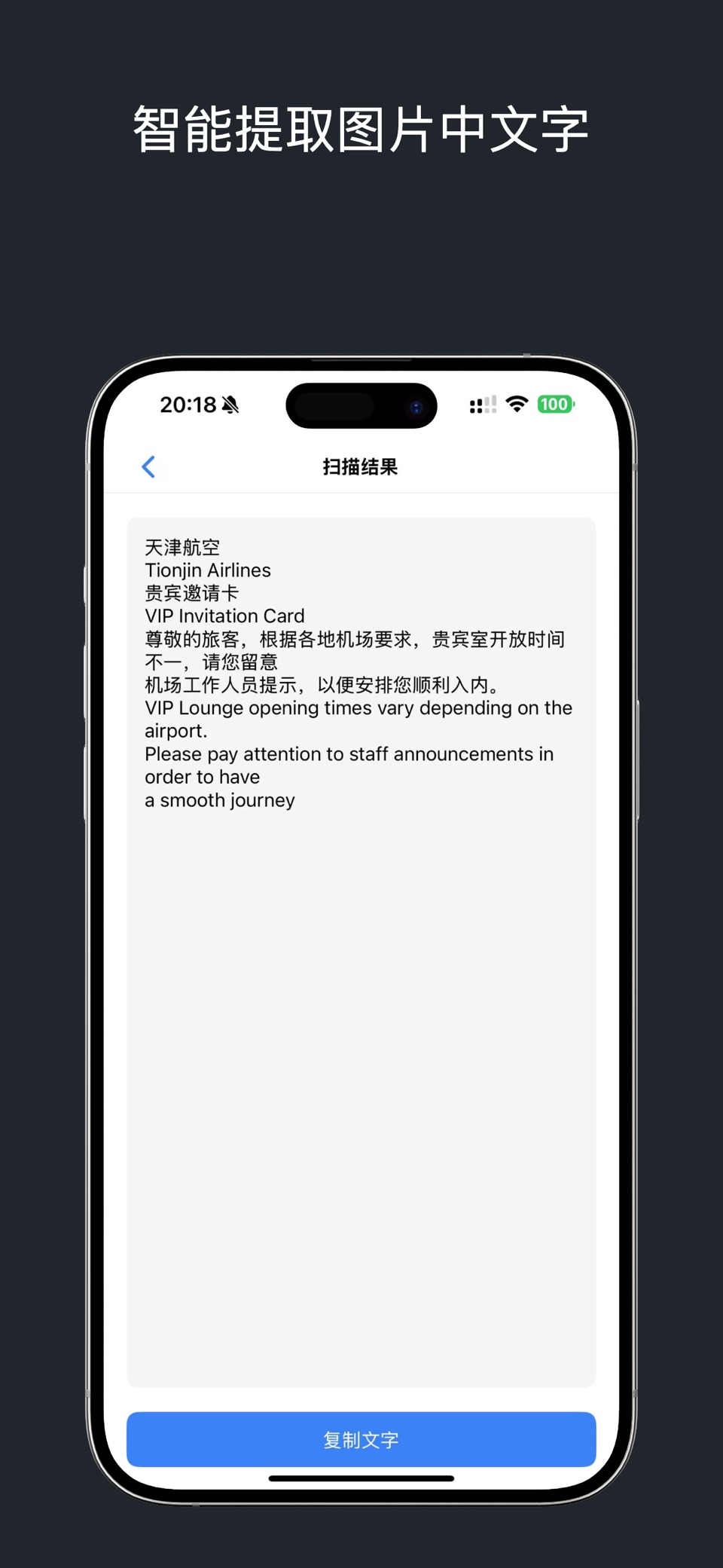 闪速扫描王 - 全能手机扫描仪，图片识别文字转PDF 3