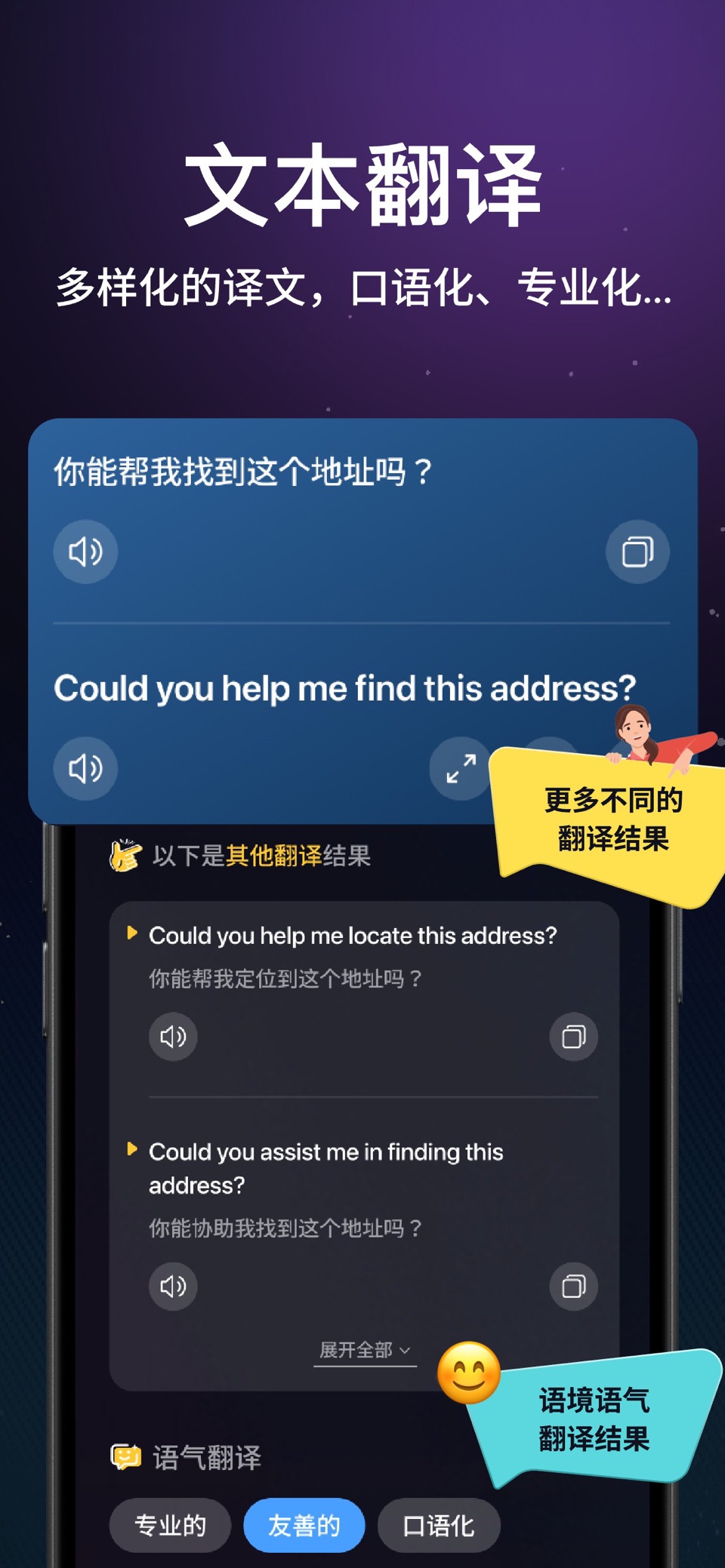 AI翻译 - 语音拍照文字实时翻译软件 2