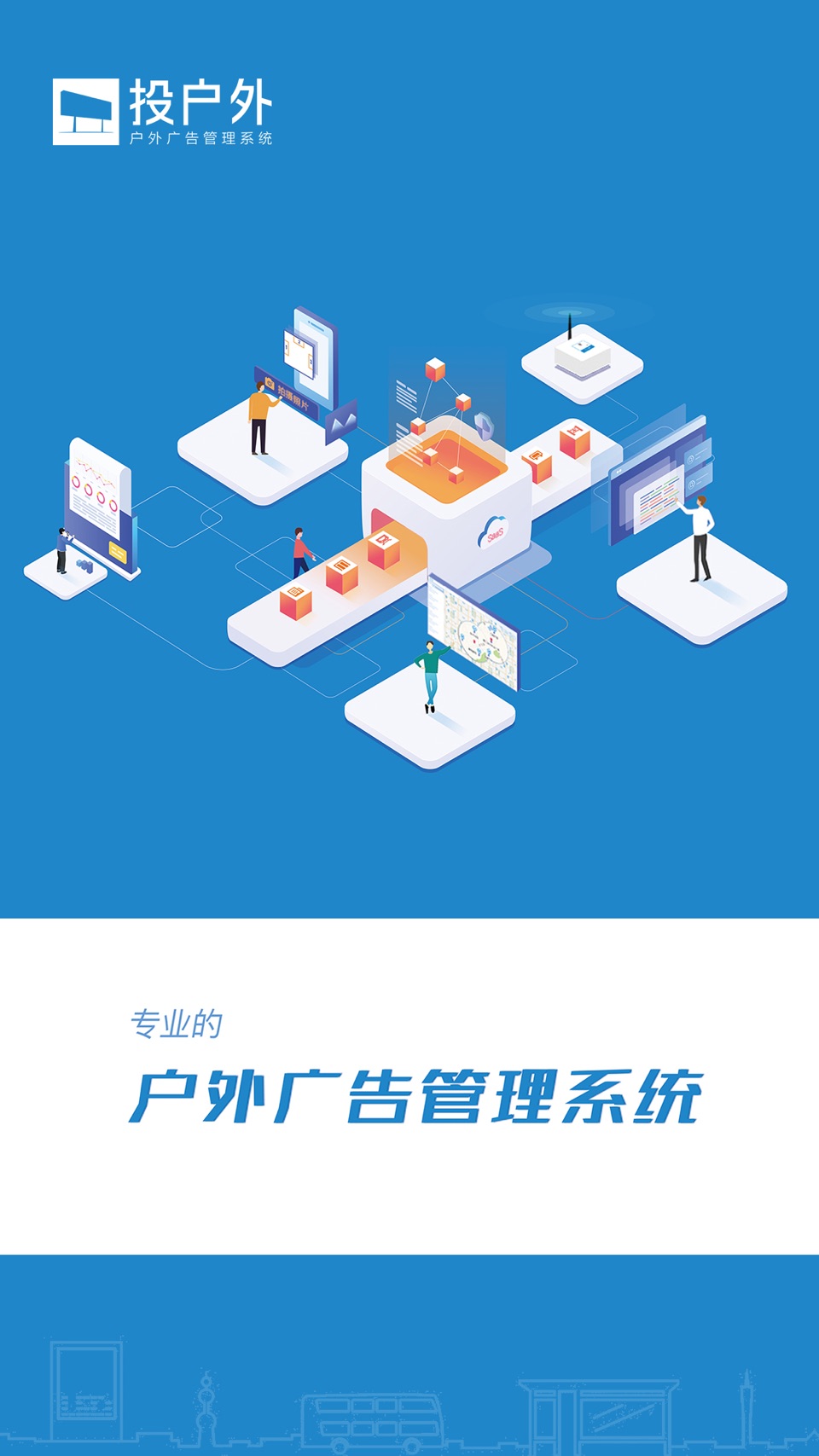 投户外 · Store screenshots