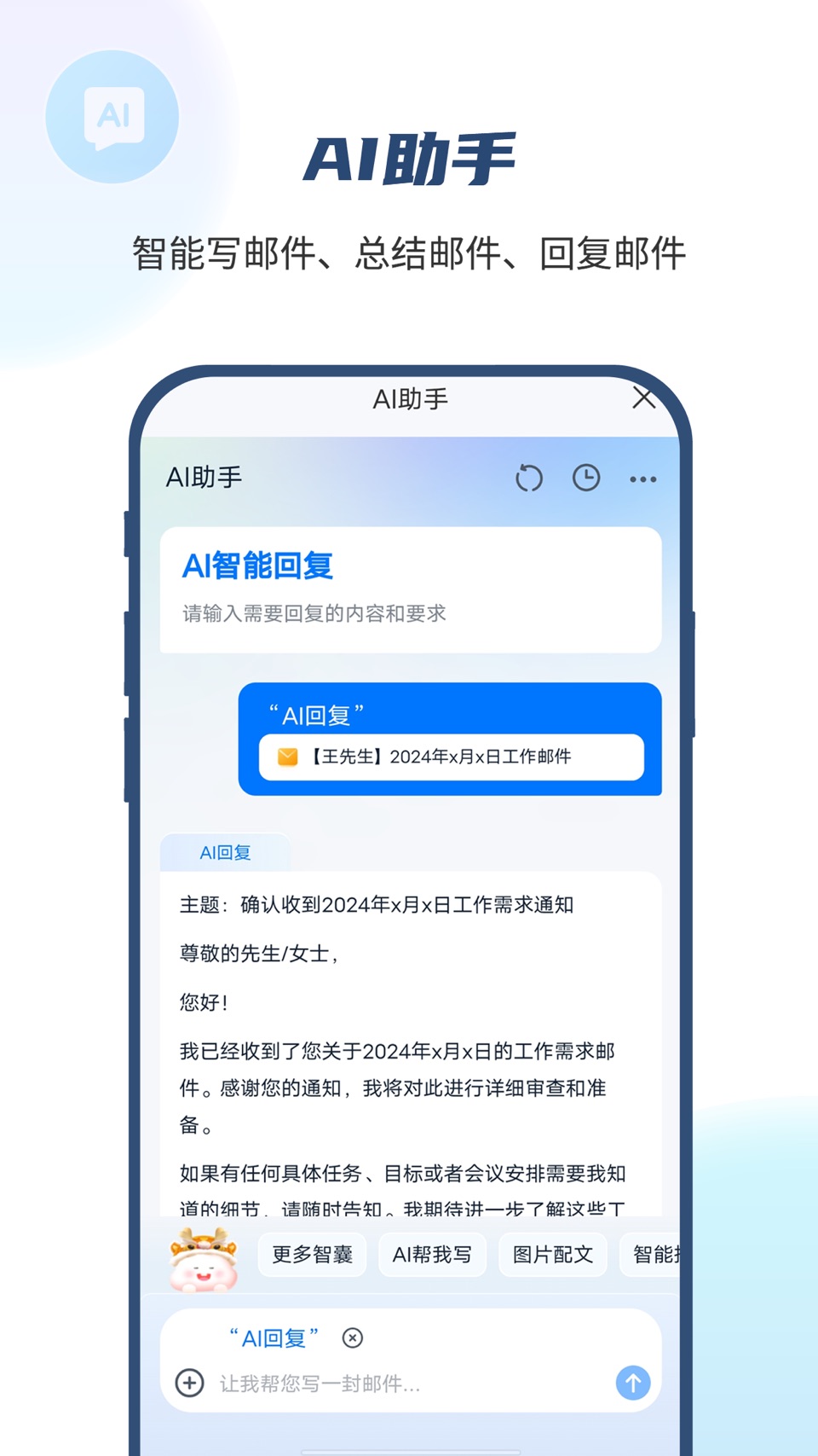 139邮箱-手机号即是邮箱号 3