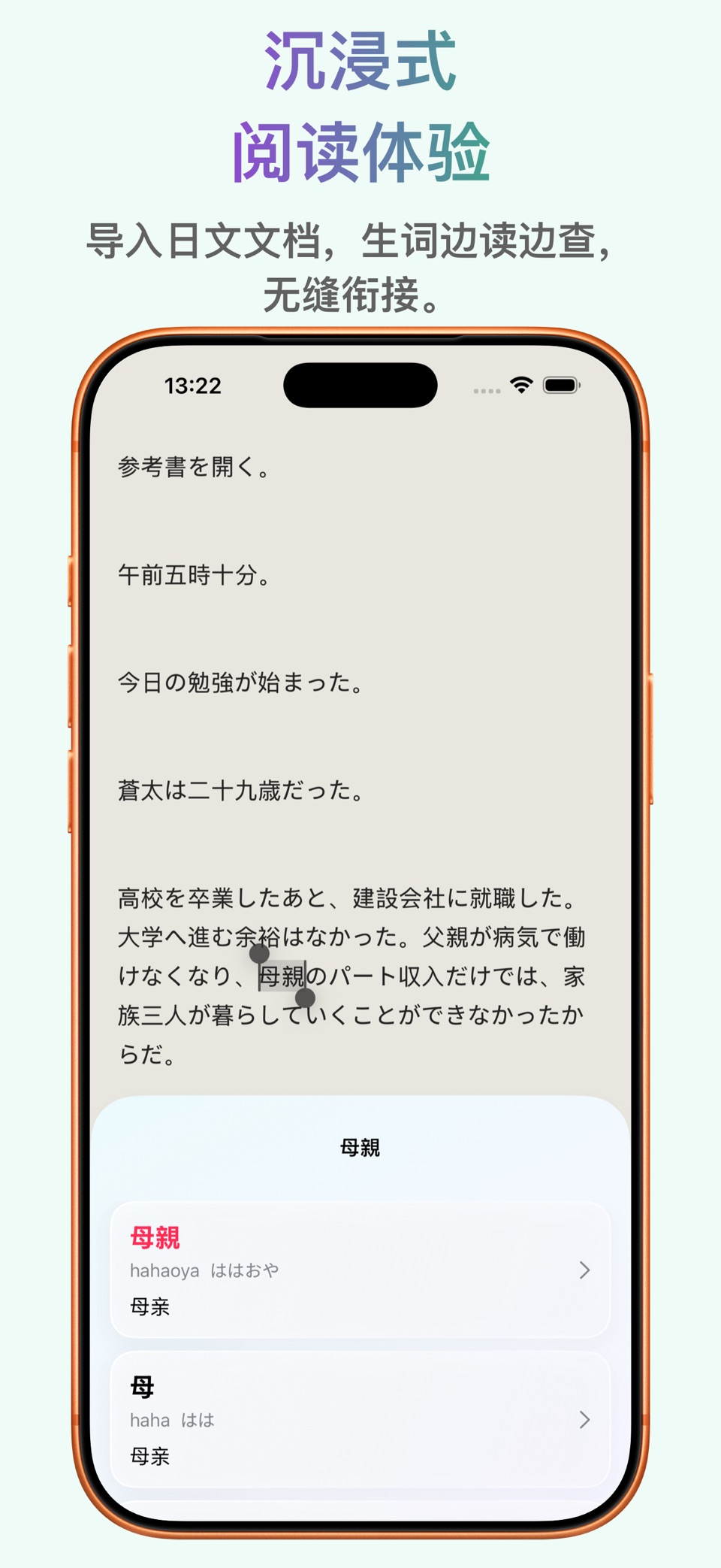 Yomu辞書 - 极简离线日语词典 2