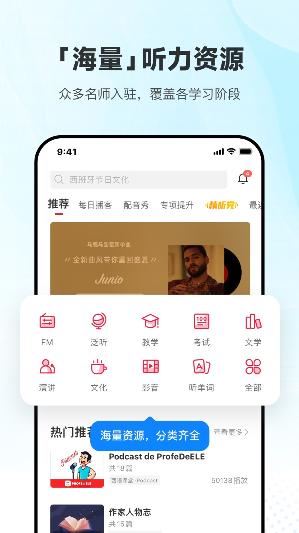 每日西语听力 · Store screenshots