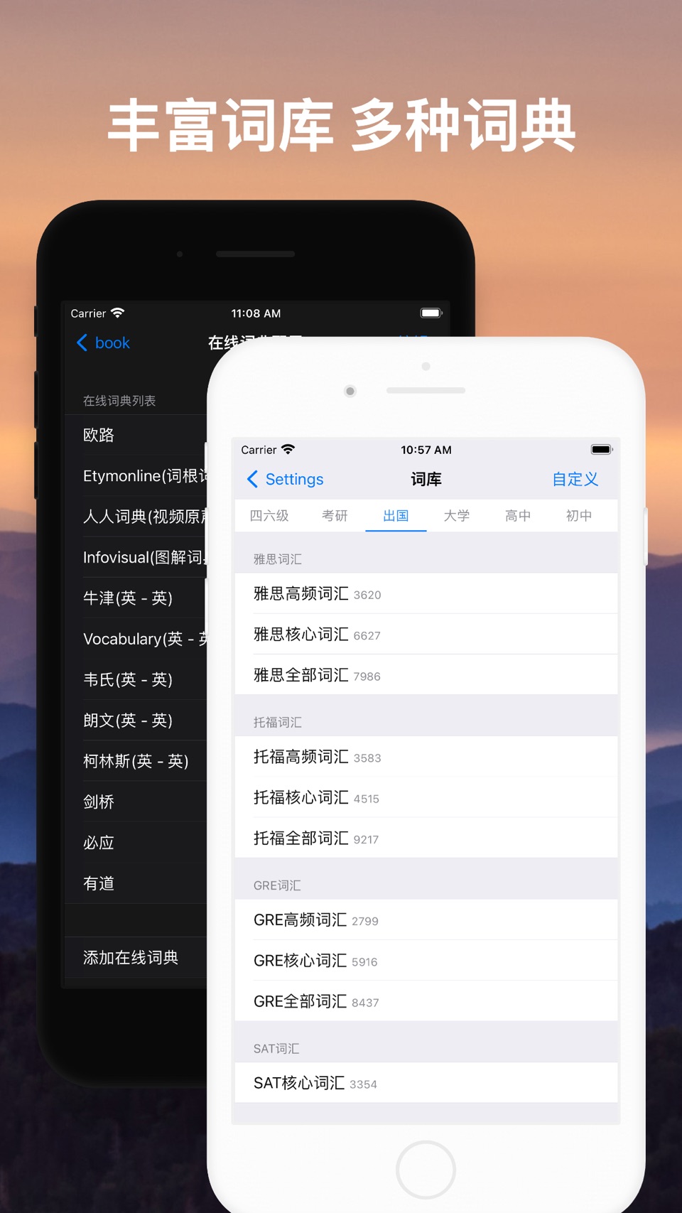 List背单词 3