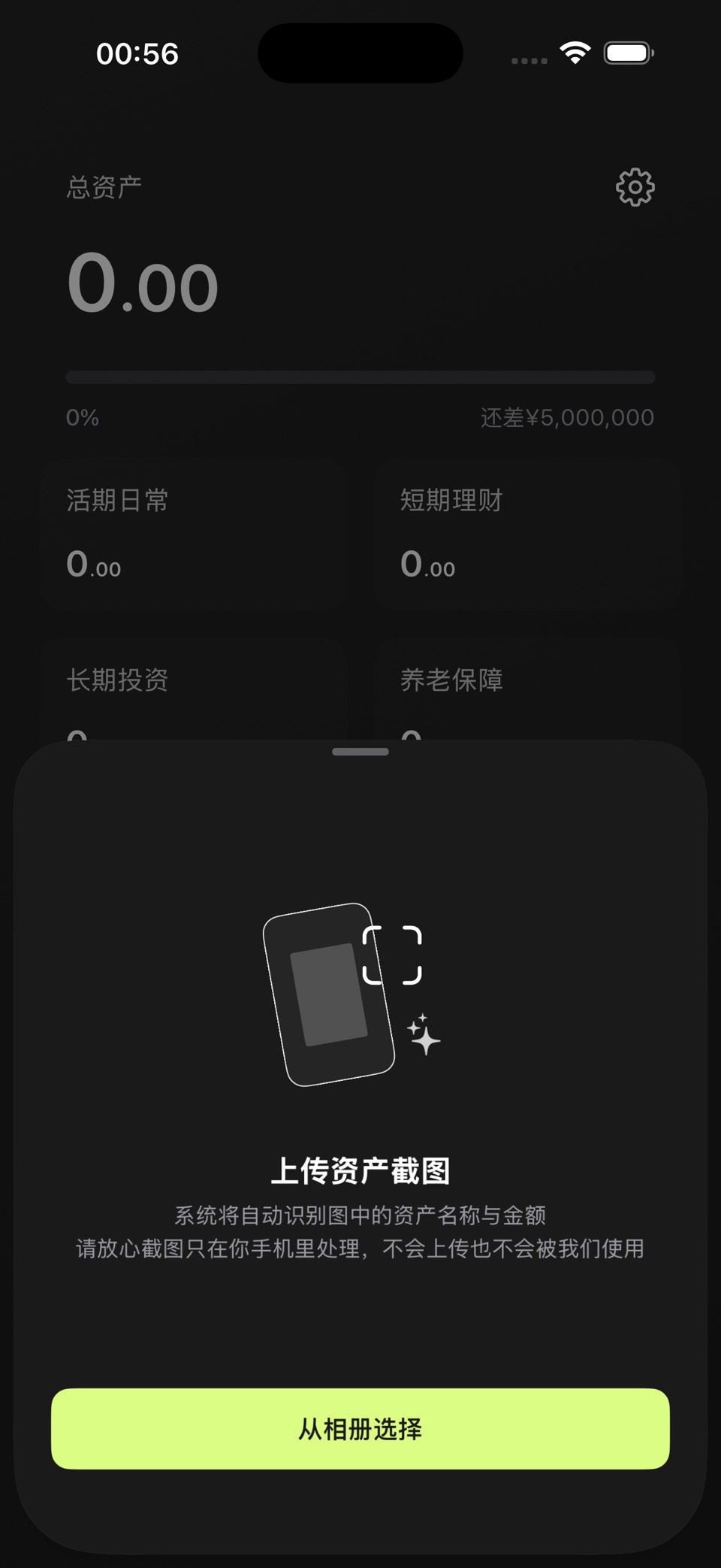 Morely - 记录资产变化，助力财务自由 3