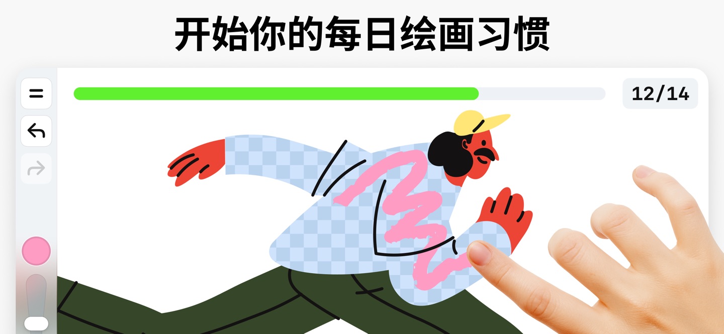 ArtWorkout: 画图和数字涂色游戏、画画软件 3