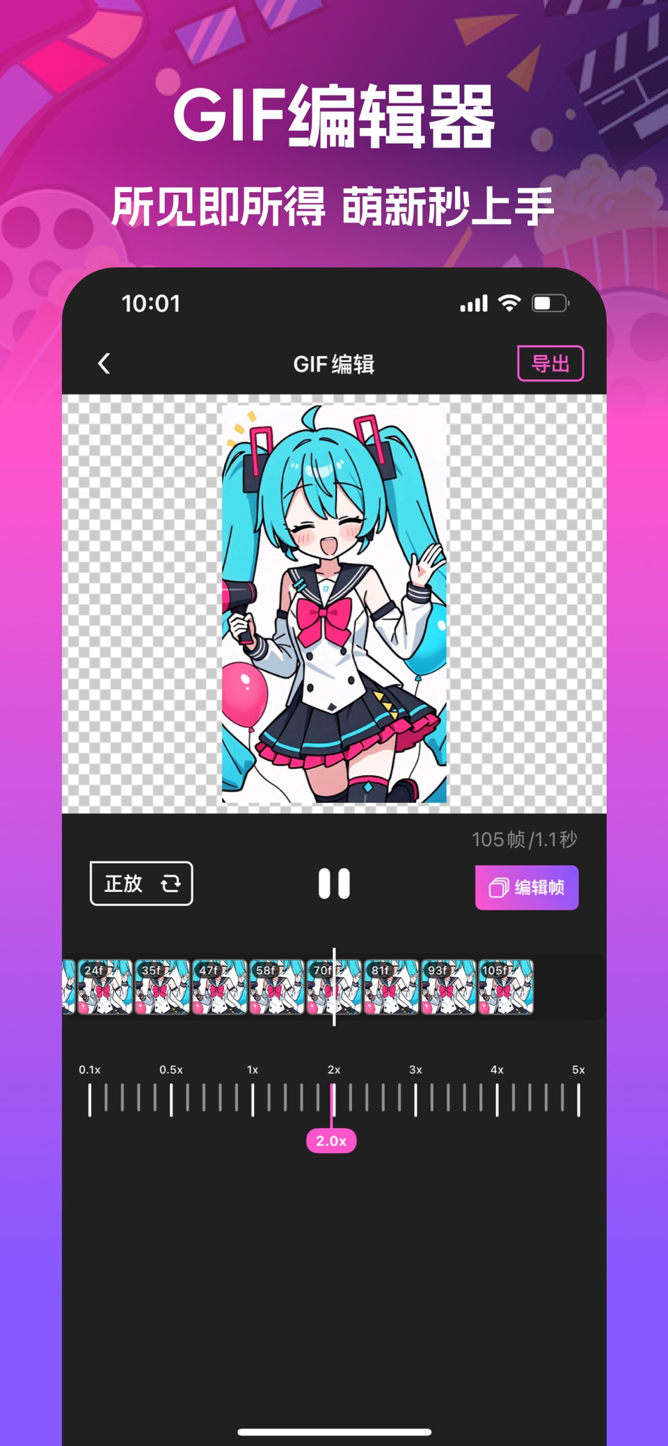 GIF制作-动图制作器&表情包生成 3