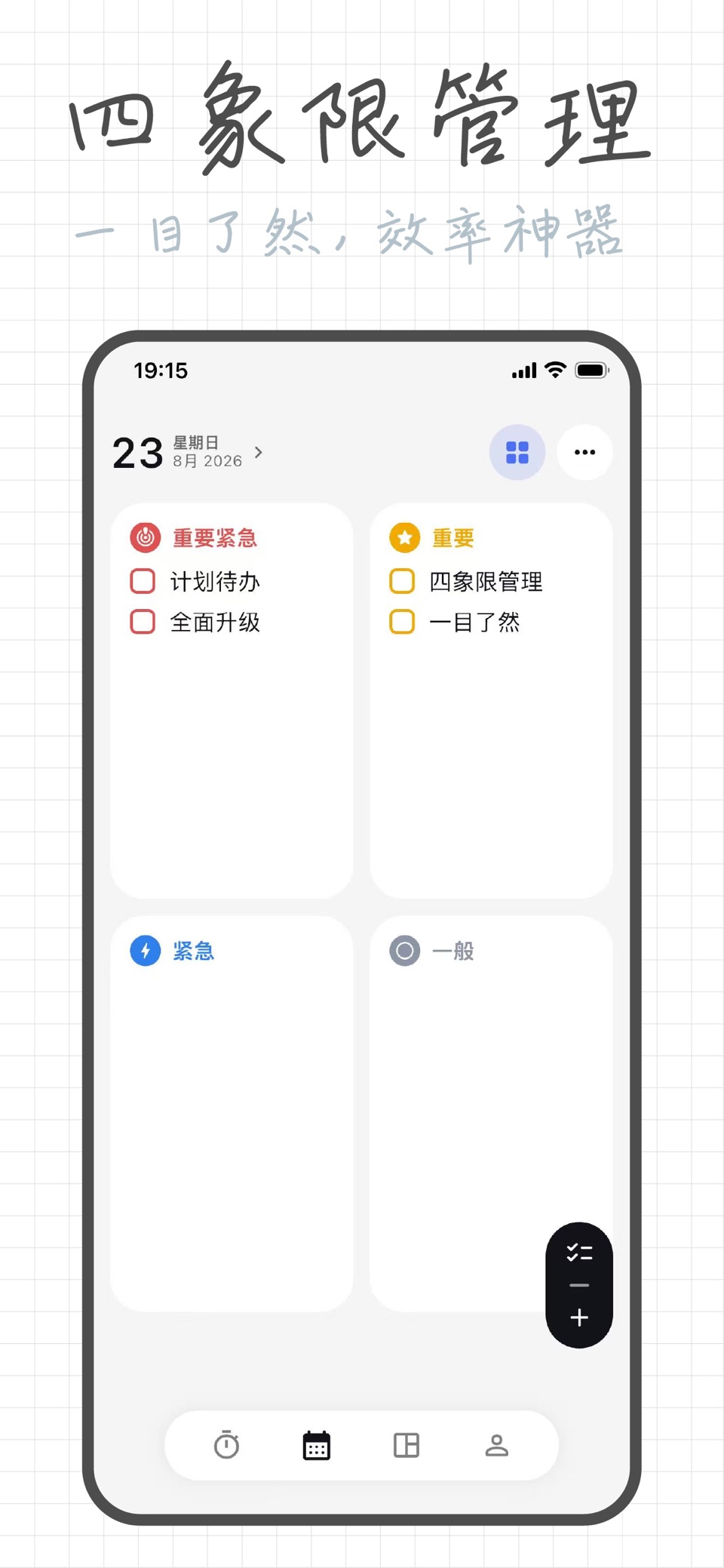 时迹 - 用时追踪，自律神器 3
