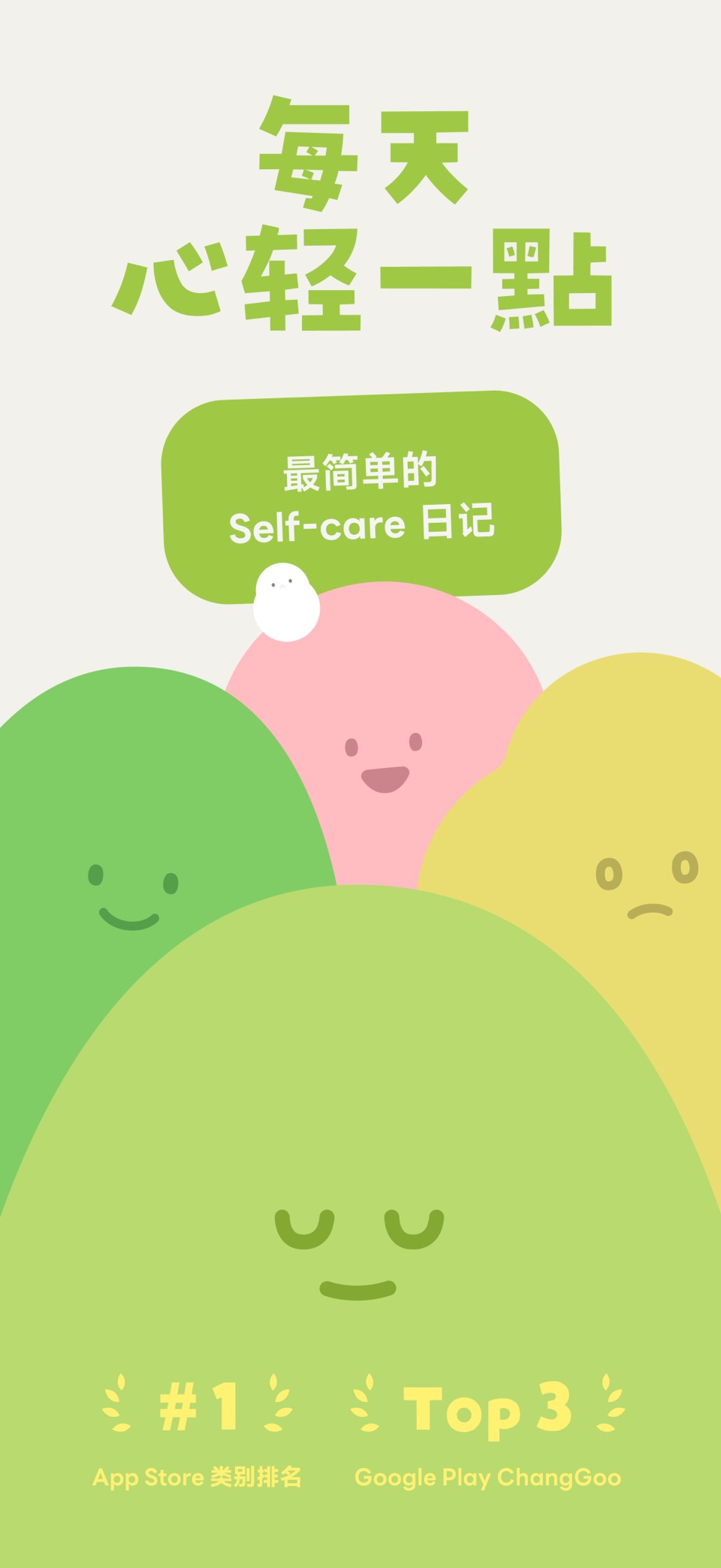 Mymory - 治愈心灵的日记 · Store screenshots
