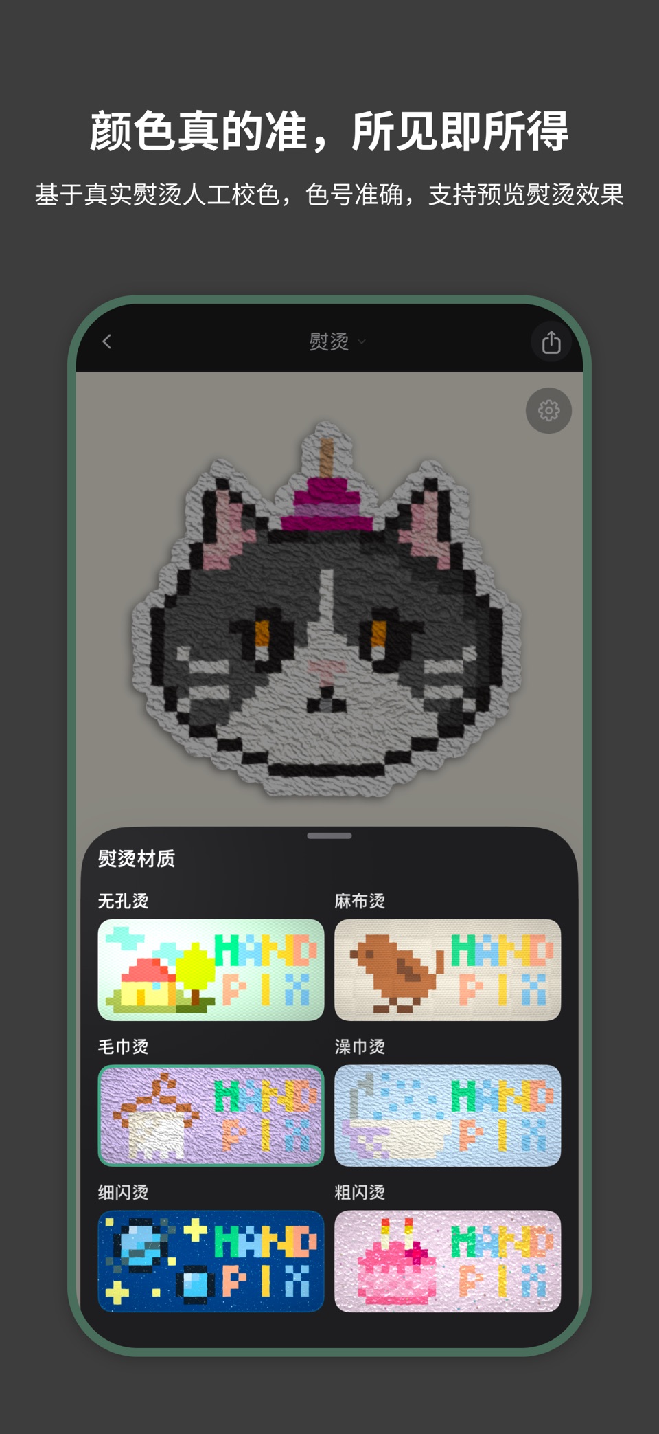 Handpix 像素手 - 像素画和拼豆专业软件 · Store screenshots