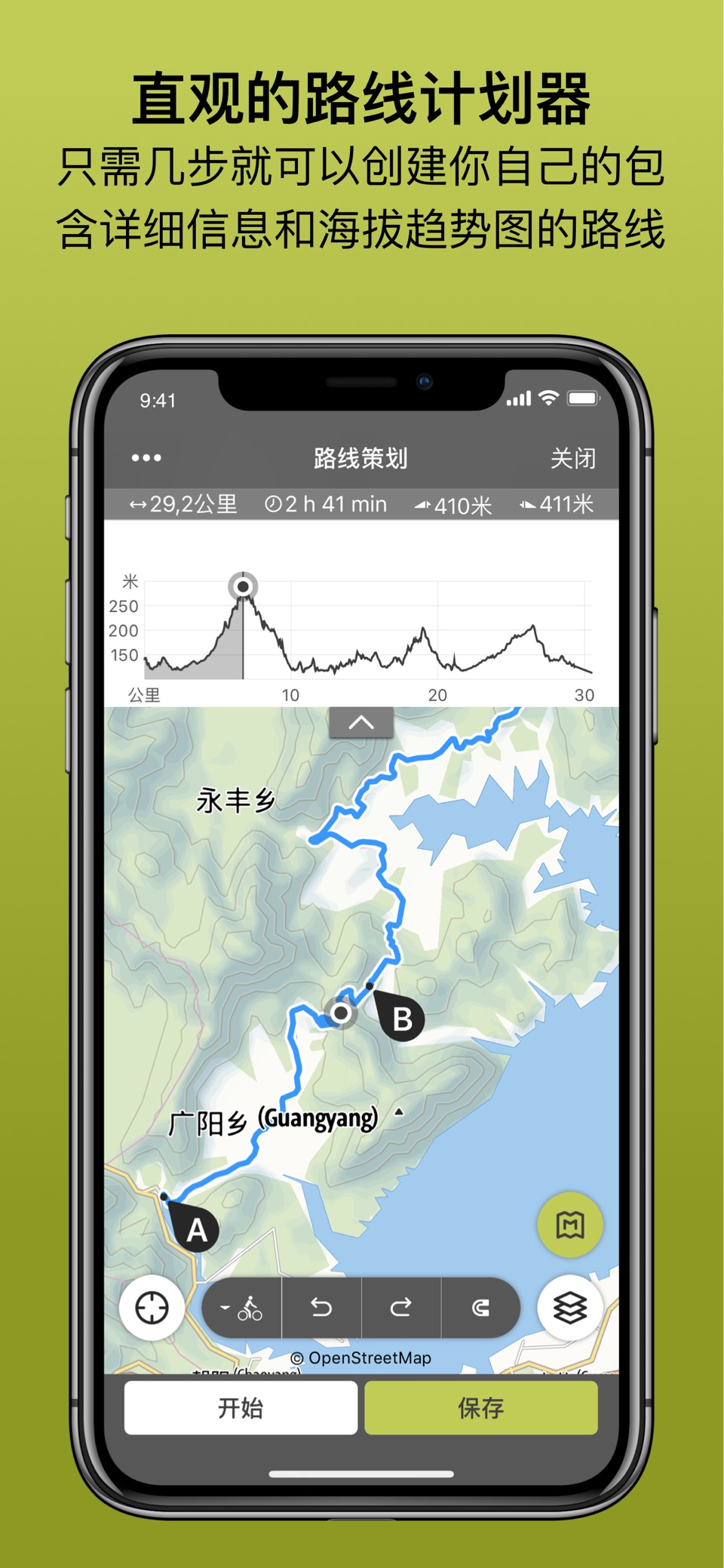Outdooractive：徒步&骑行 · Store screenshots