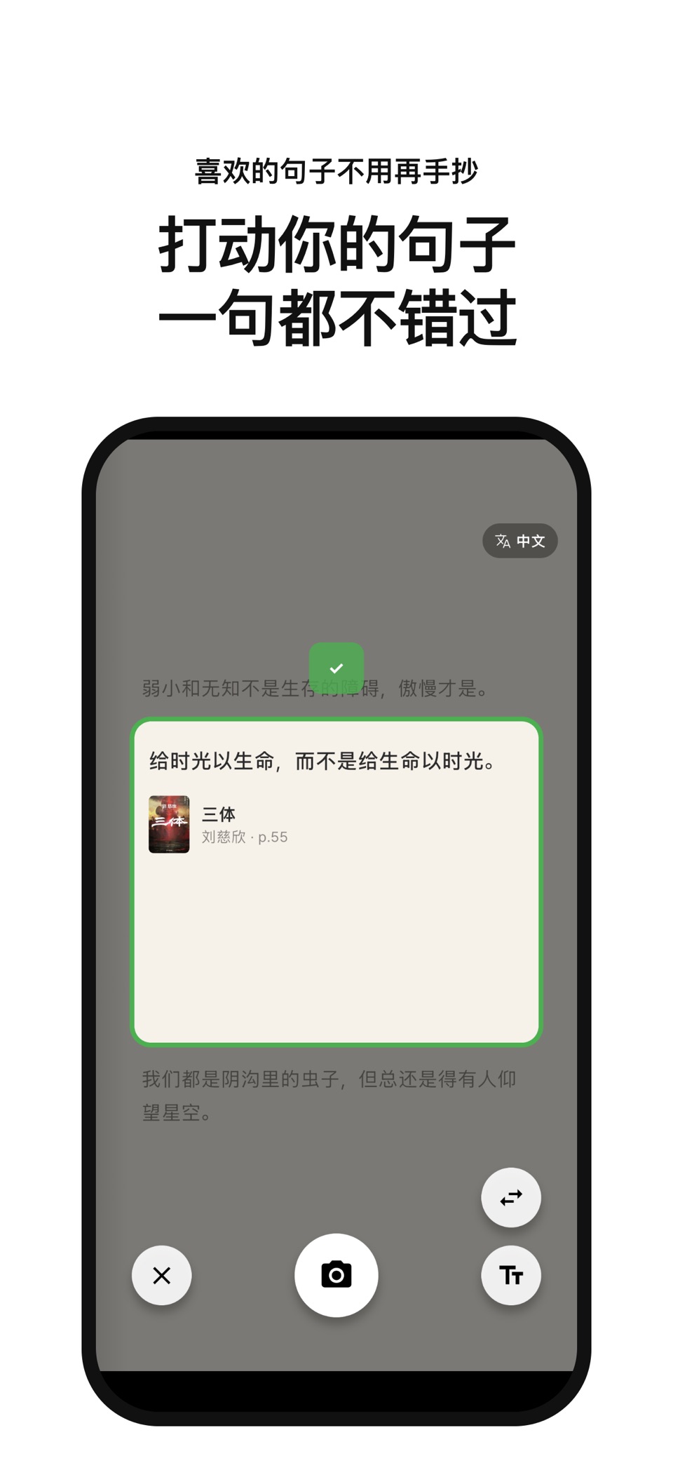 猫咪书管家 - 读书笔记·摘抄 3