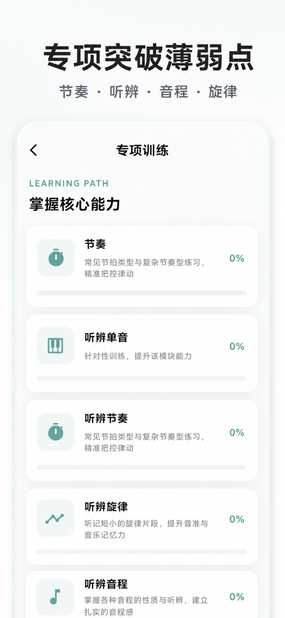 音基宝典 3