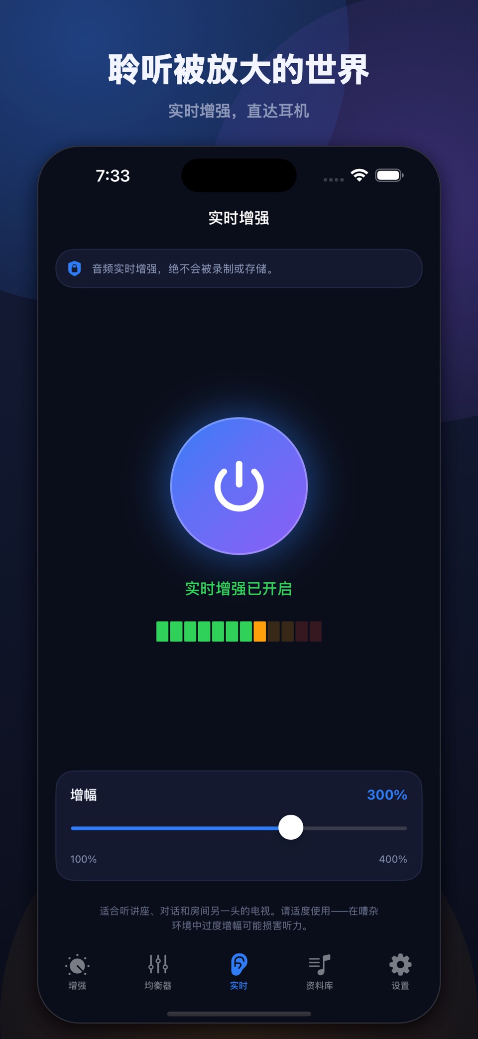 SonicBoost：音量增强器 3