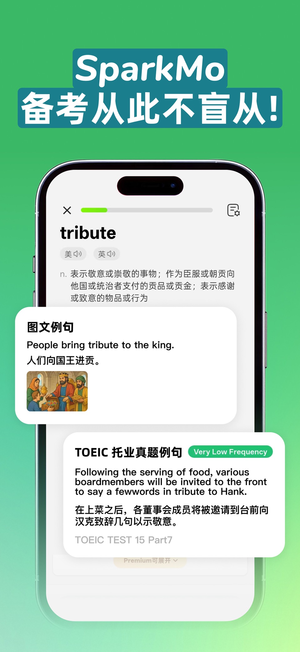 SparkMo: 考研四六级雅思托福背单词 3