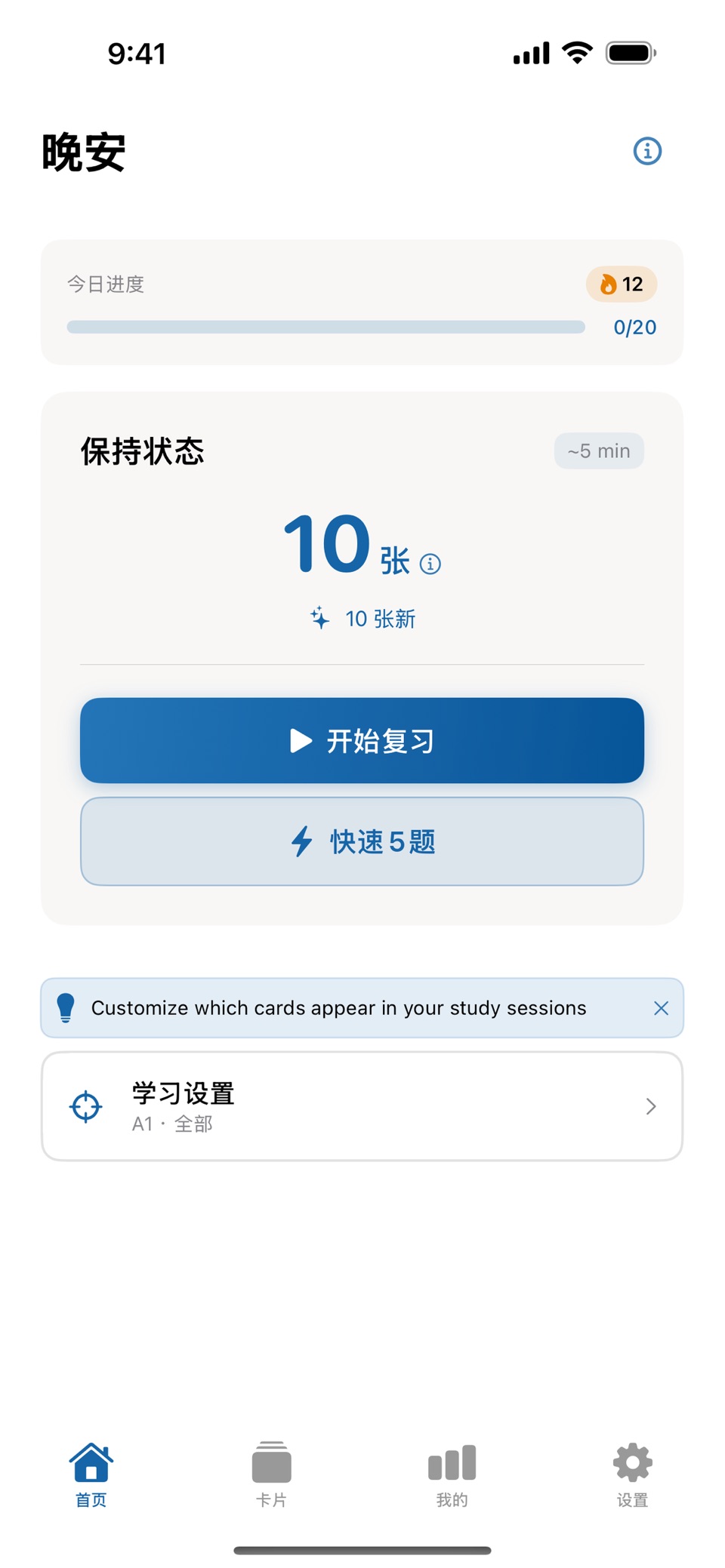 希腊语词汇学习 - 背单词闪卡＆语法测验 · Store screenshots