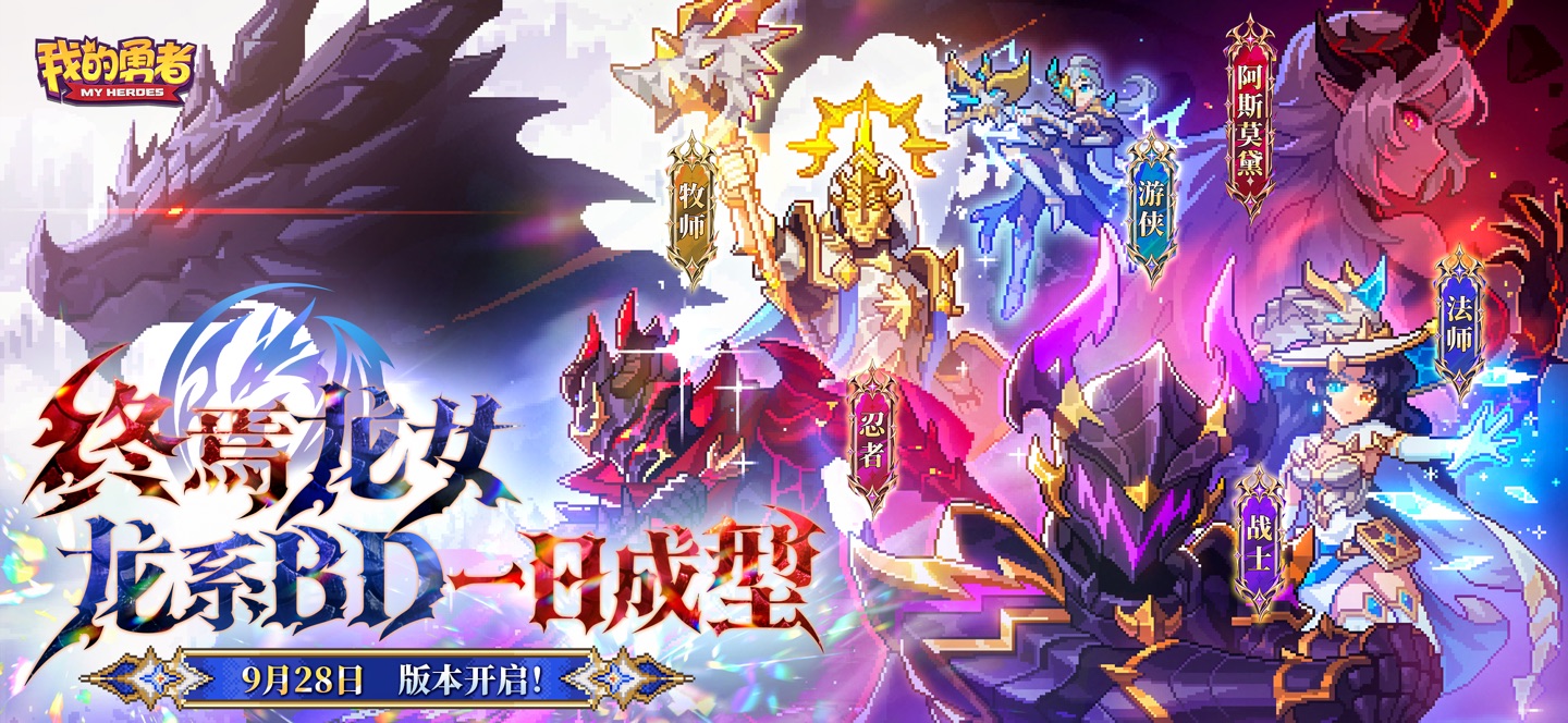 我的勇者 · Store screenshots