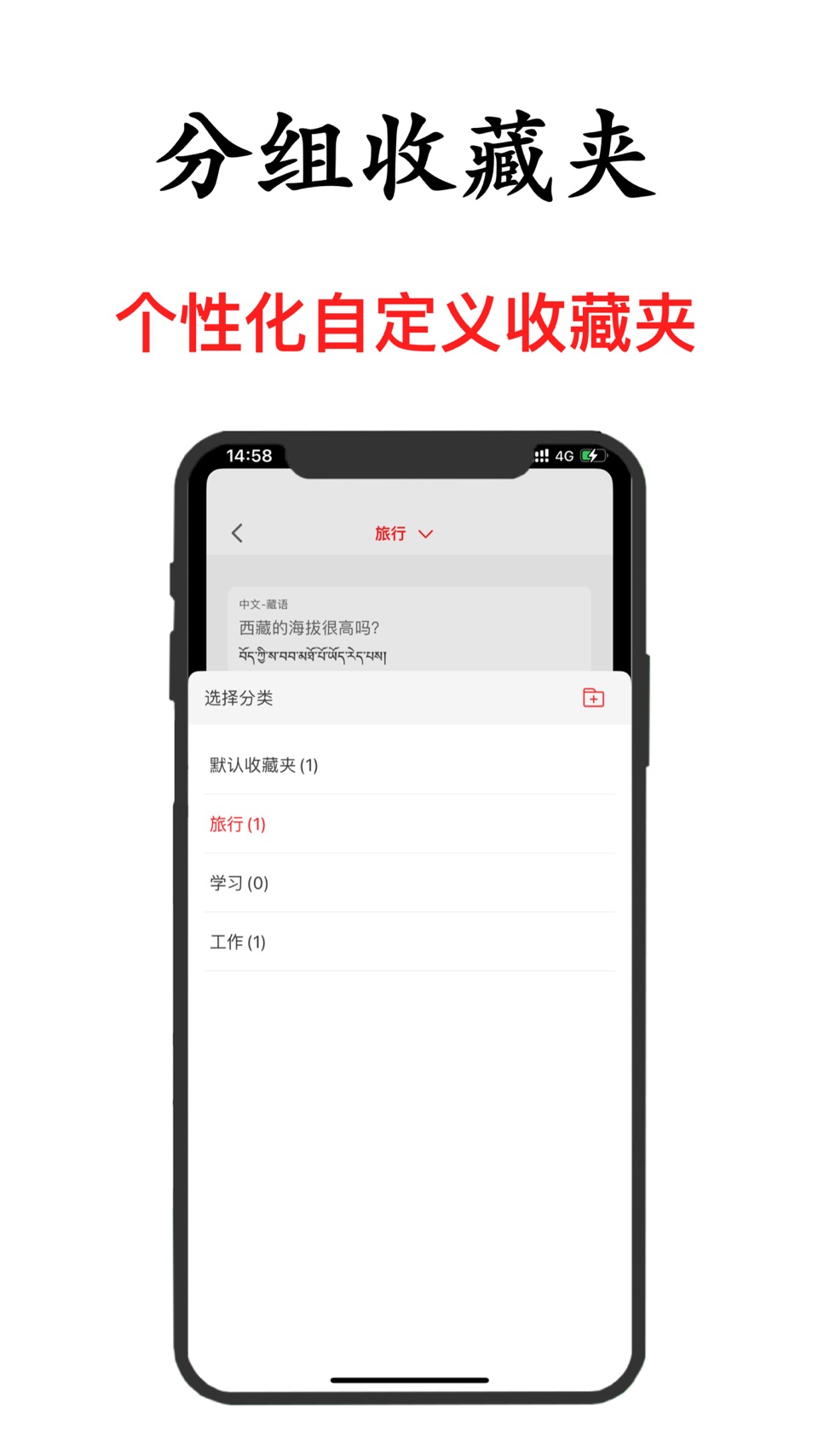 藏语翻译-西藏旅行学习藏语翻译软件 3
