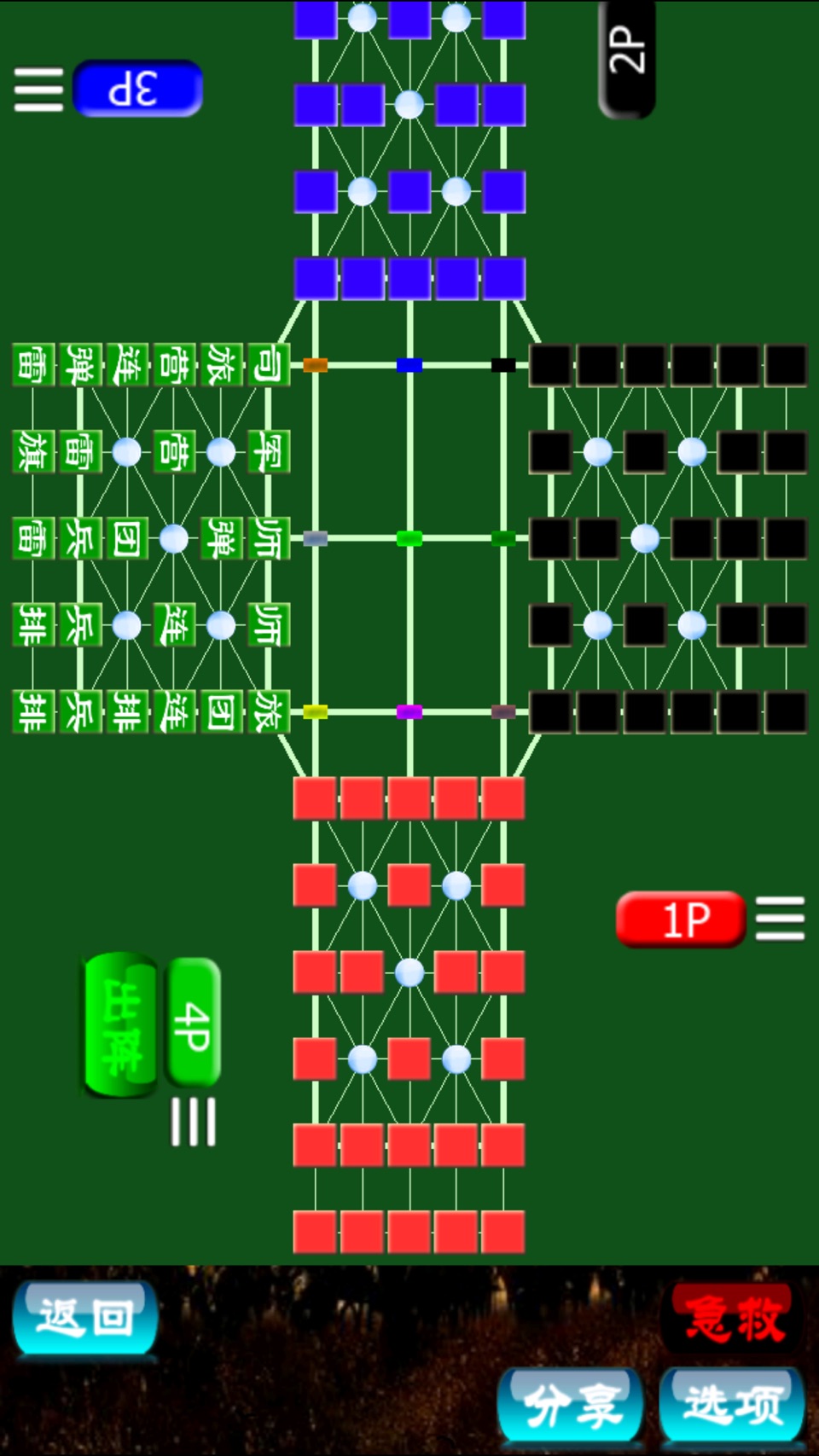 四国军棋 在线中心 麻將 紙牌 3