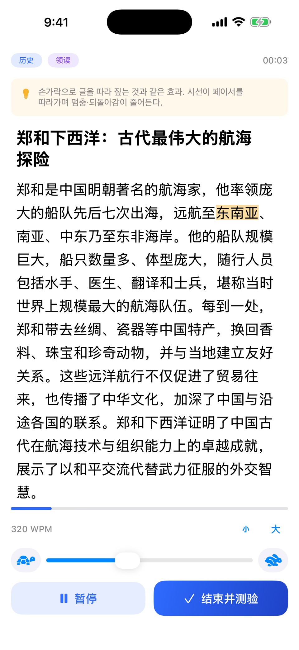 阅读健身房 3