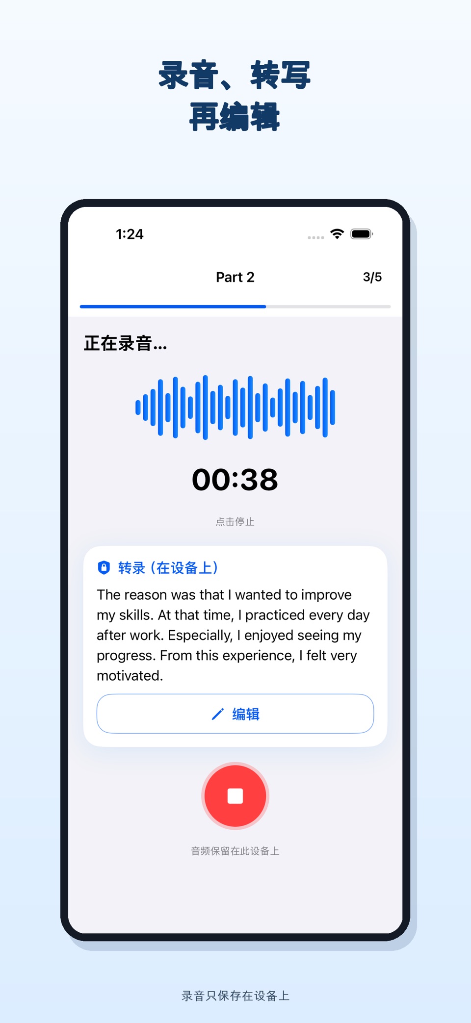 IELTS Chunk Speaking · Store screenshots
