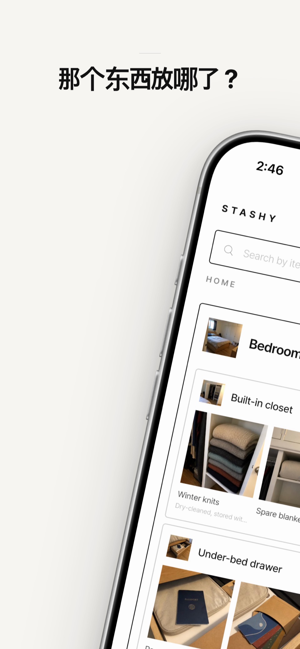 Stashy - Home Inventory · Store screenshots