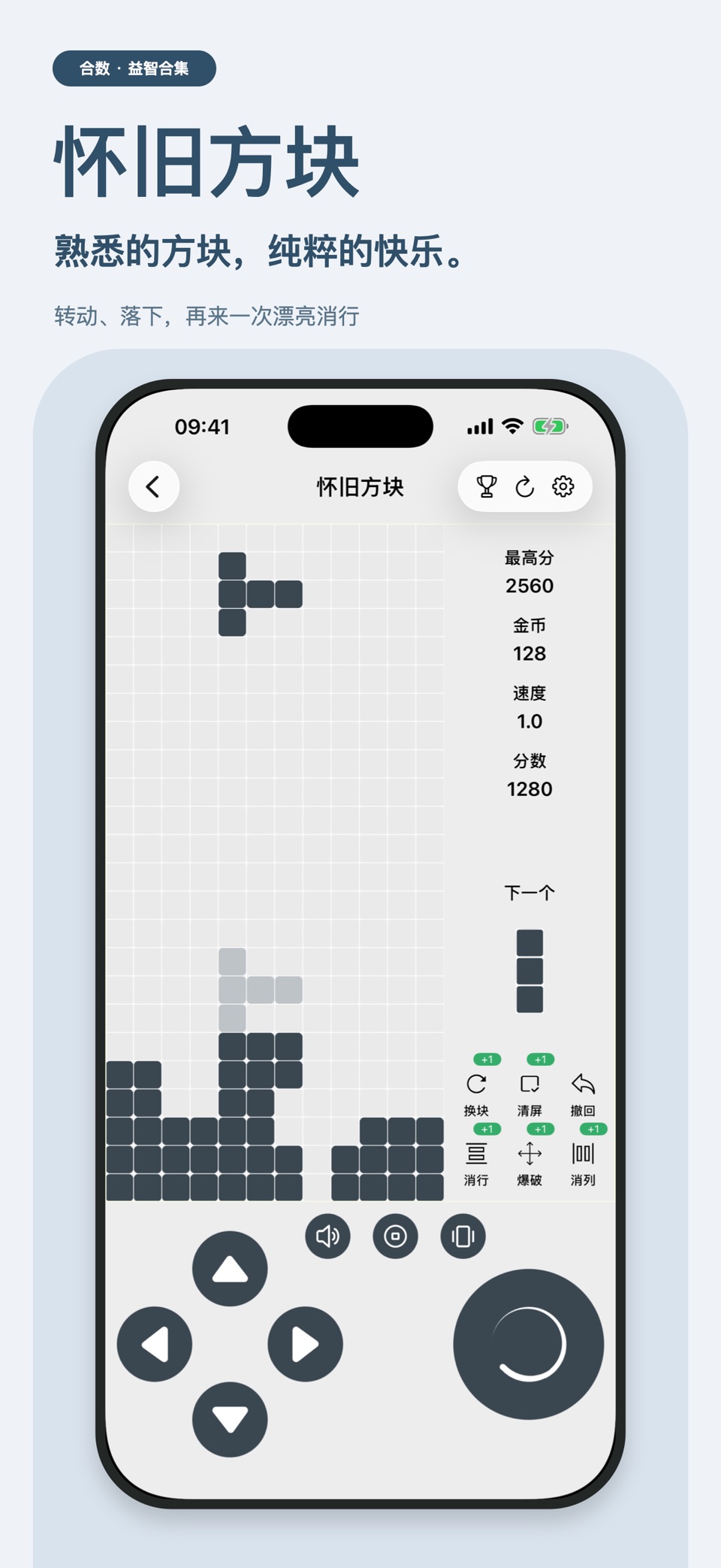 合数-2048、扫雷、数独、数织、水排序、数字华容道、消消乐 3