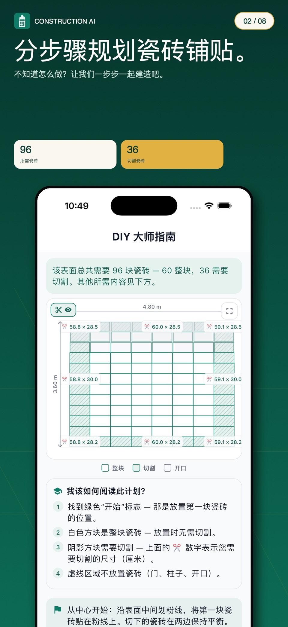 建筑计算器 - AI工程预算与施工管理 2