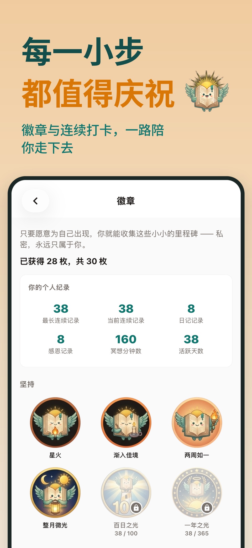 BrightLog｜心情日记·情绪记录·习惯打卡·冥想·感恩 2