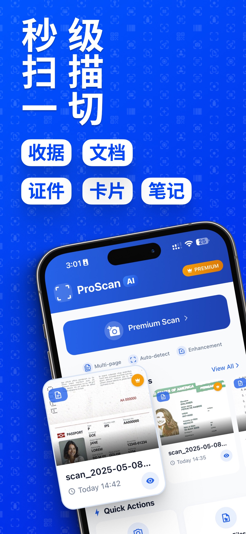 ProScan AI 文档扫描仪 · Store screenshots