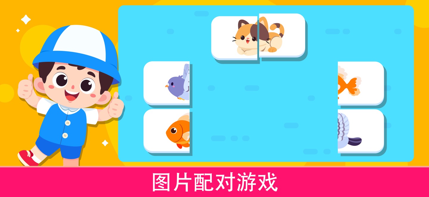 幼儿学习启蒙-边玩边学 2