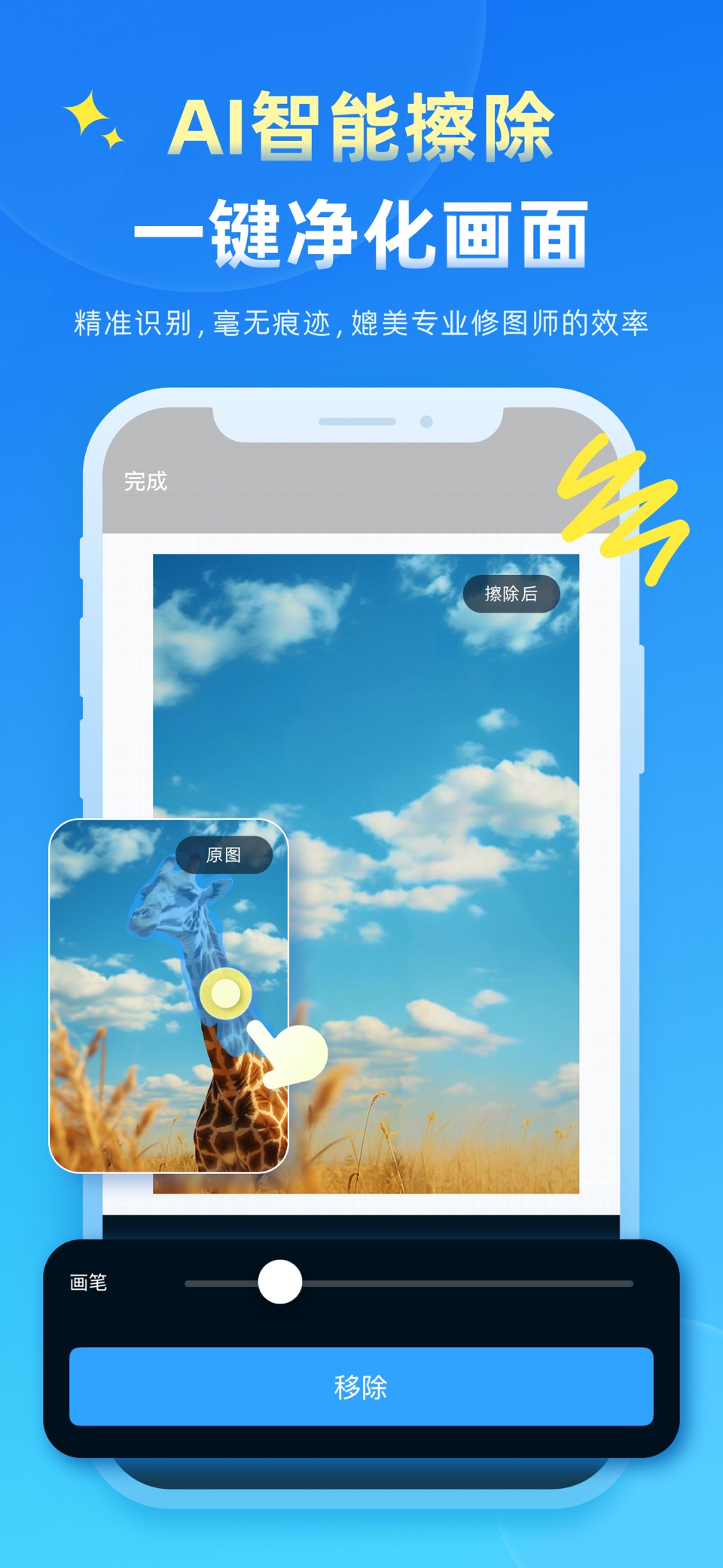 海报制作大师 - 设计Logo、邀请函、请柬等图片编辑软件 6