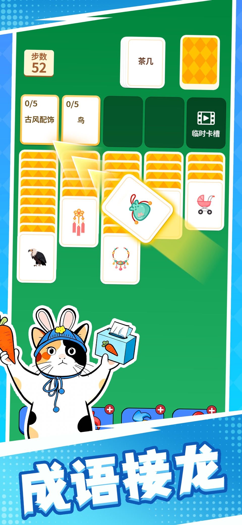 成语接龙猜汉字拼词语 · Store screenshots