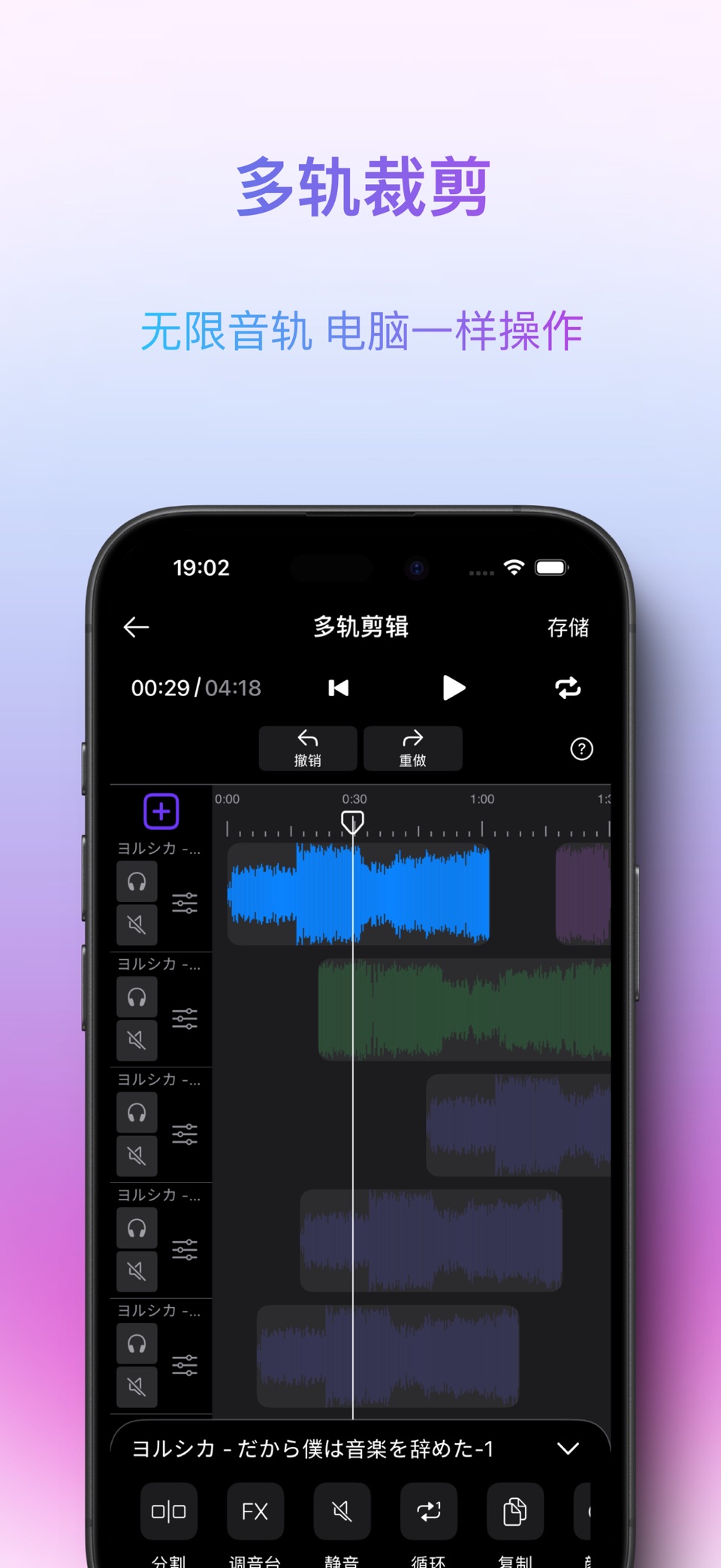 音魔方-音频剪辑&mp3转换器 2