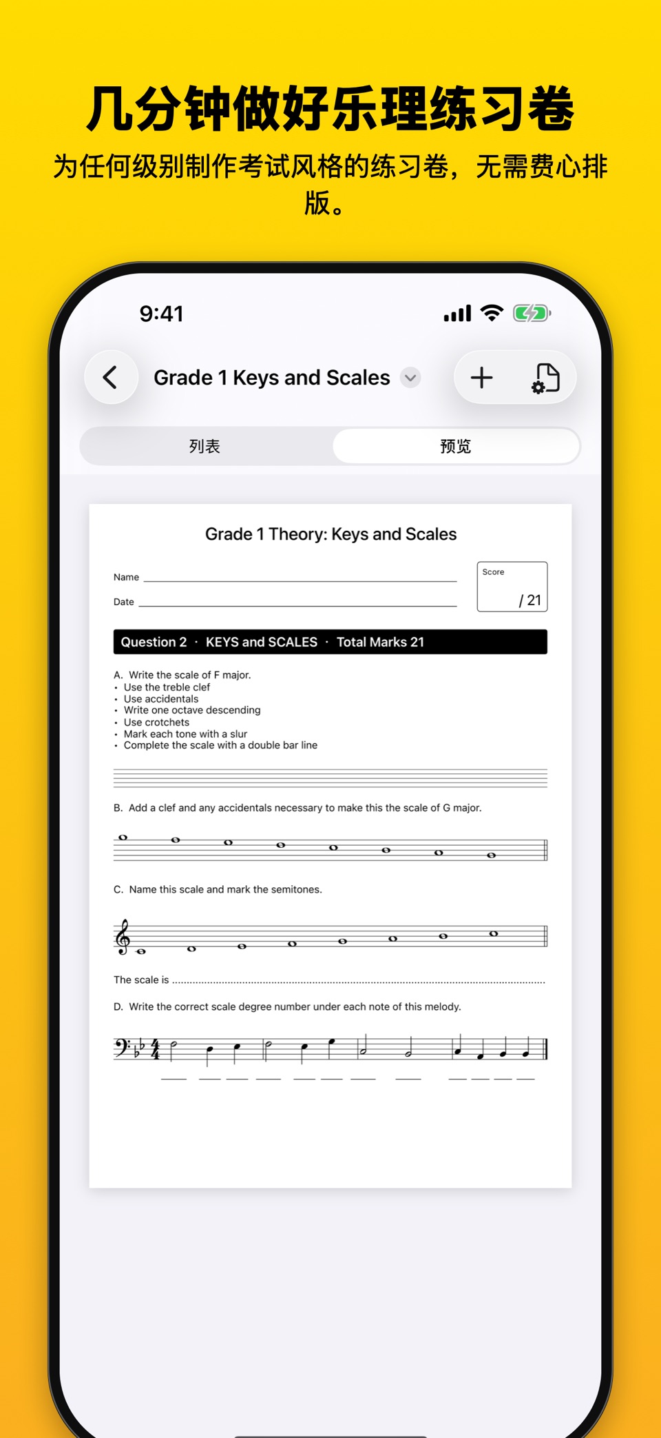 Mustud - Make Music Worksheets · Store screenshots