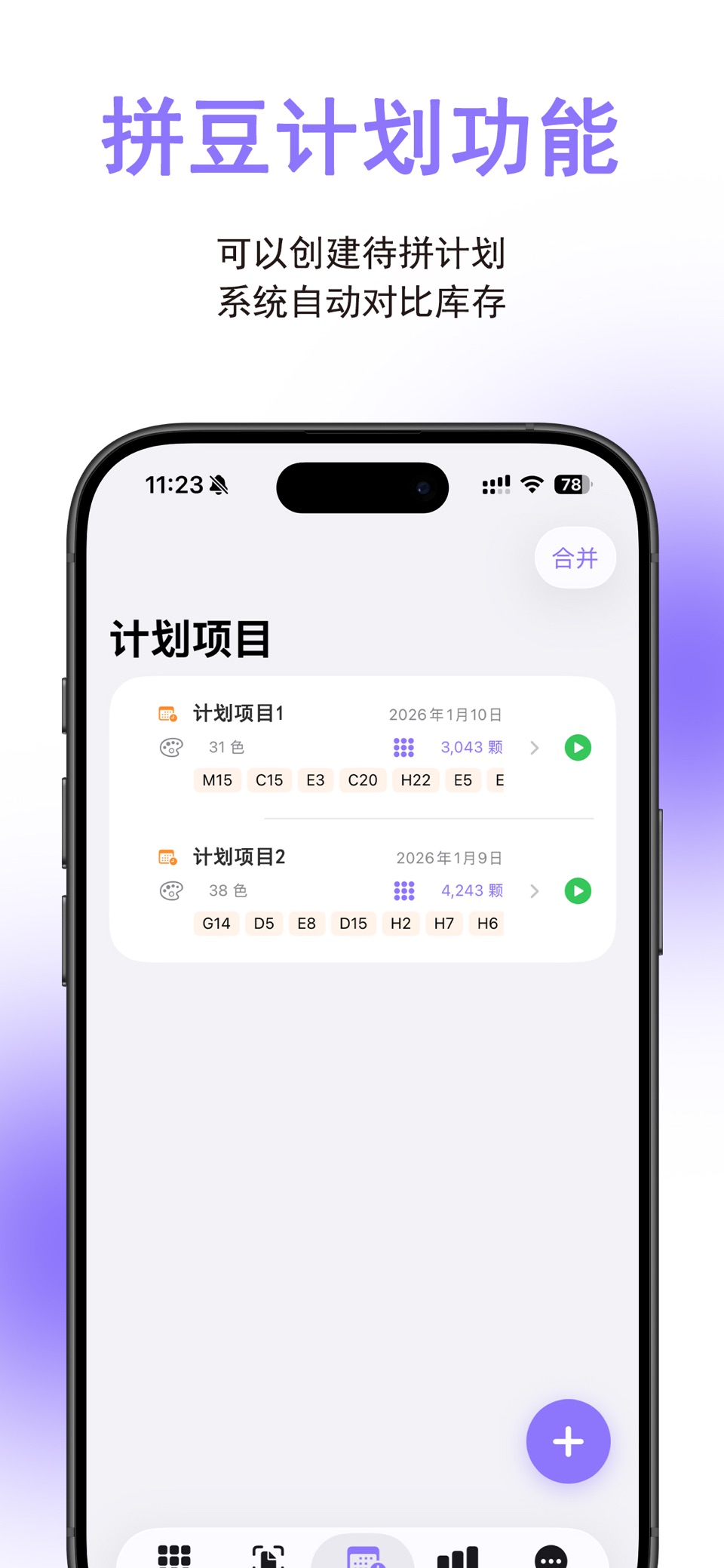 啃豆小仓 2