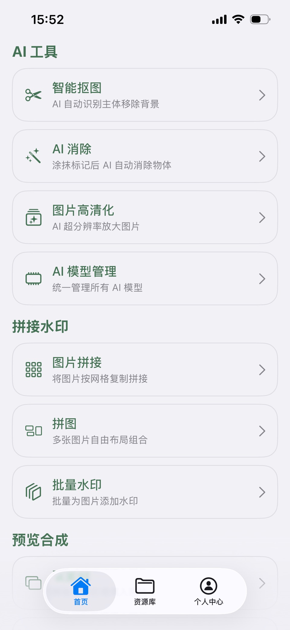 土豆美图-批量贴膜预览机 2